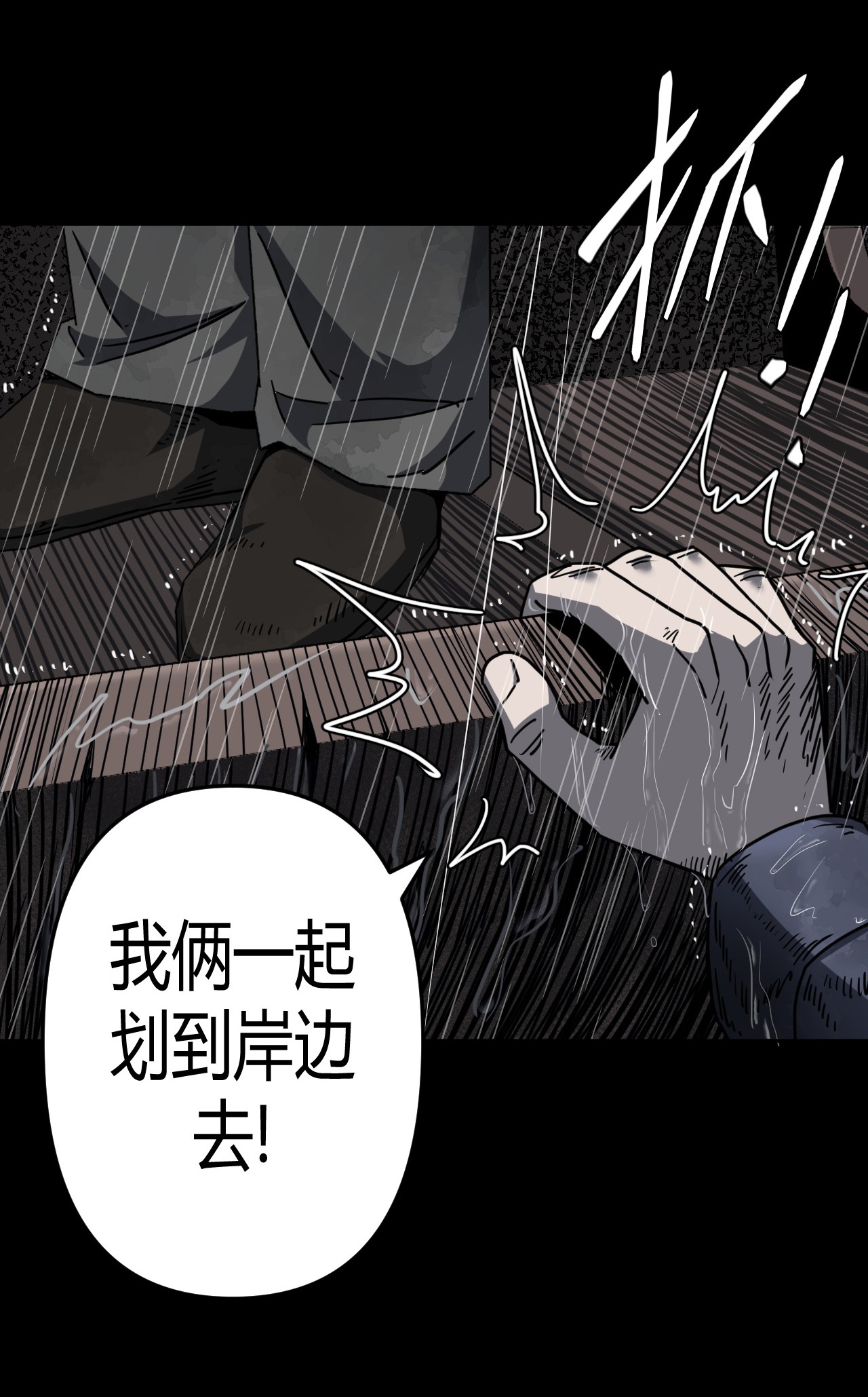 我当道士那些年068话 老村长2