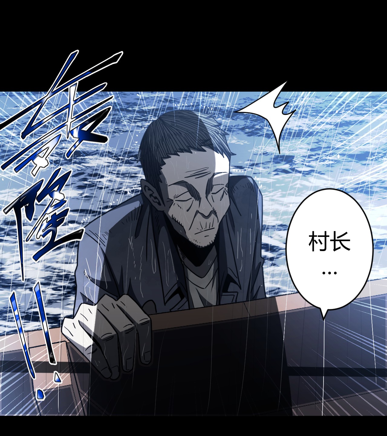 我当道士那些年068话 老村长2