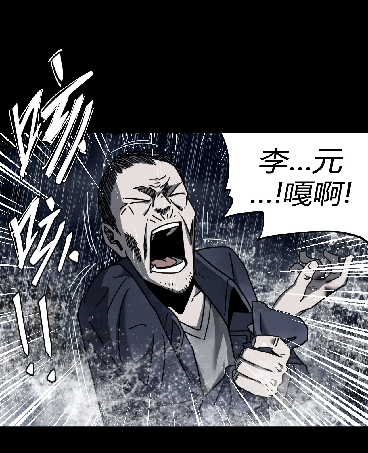 我当道士那些年068话 老村长2