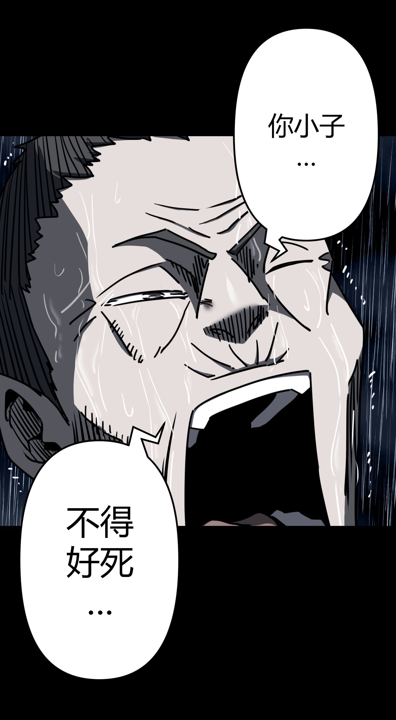 我当道士那些年068话 老村长2