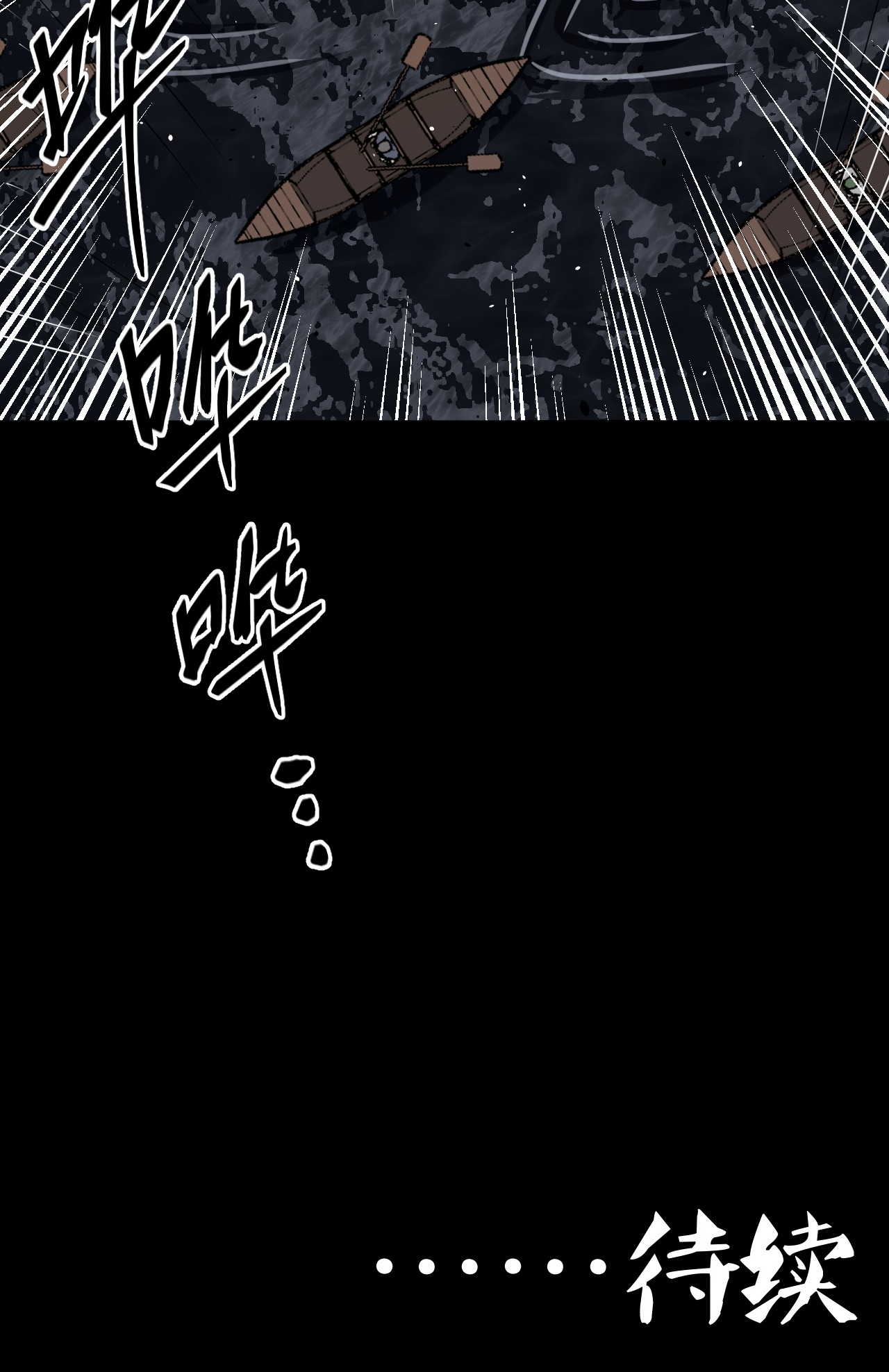 我当道士那些年068话 老村长2