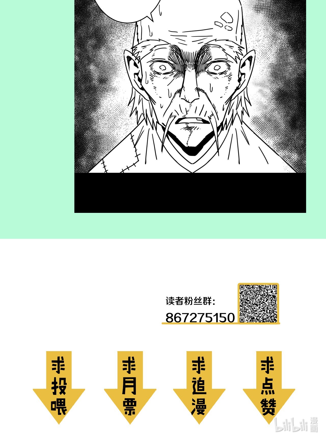 我当道士那些年068话 老村长2