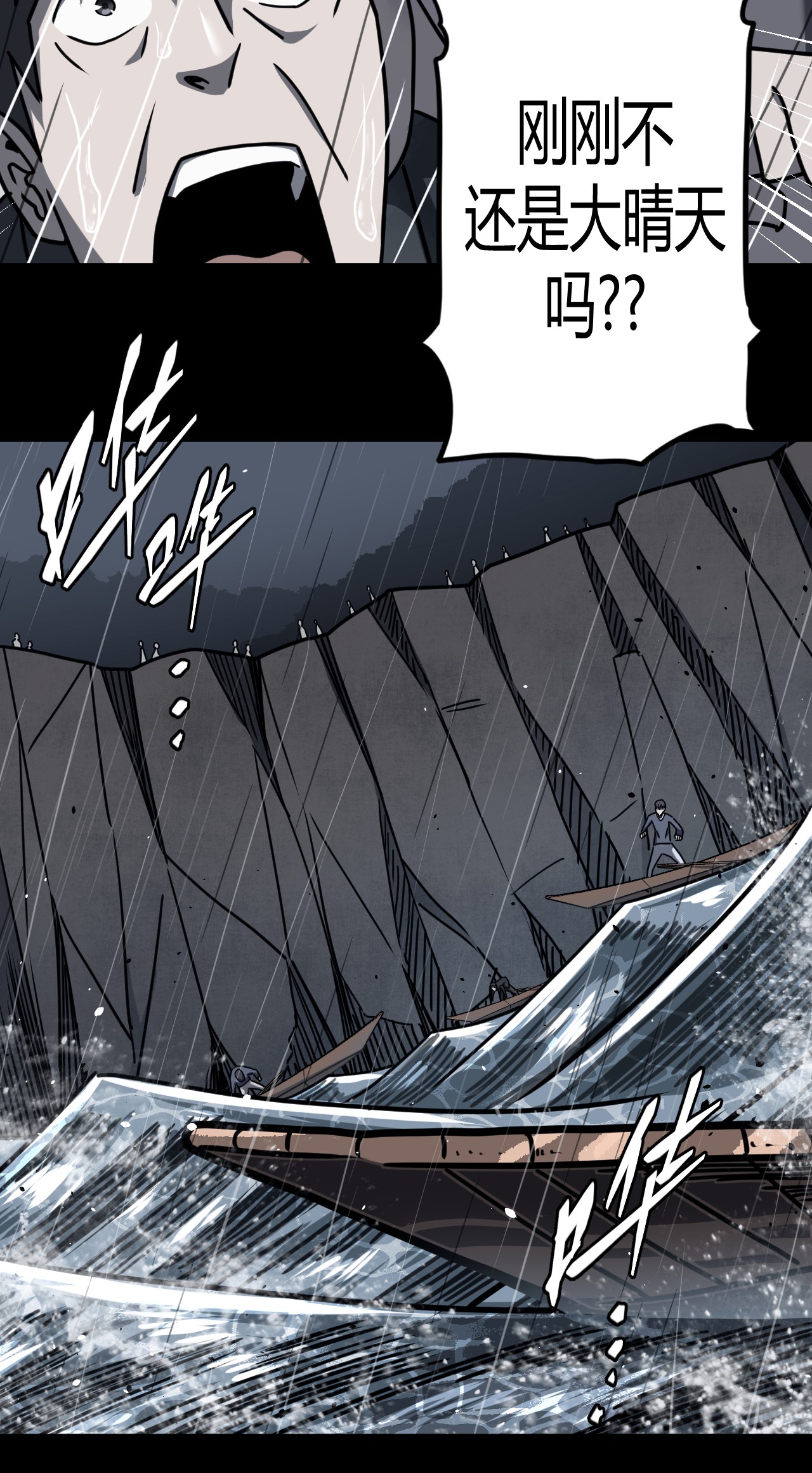 我当道士那些年068话 老村长2