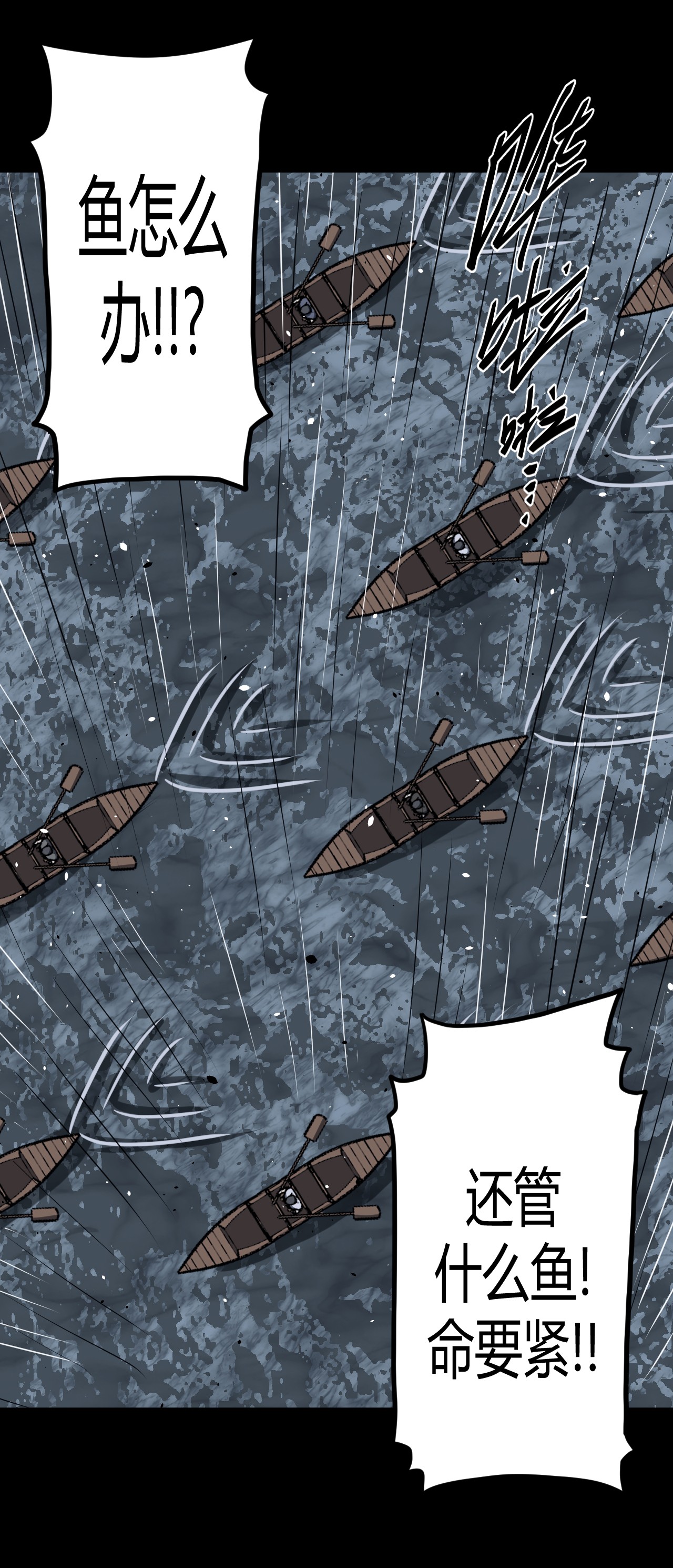 我当道士那些年068话 老村长2