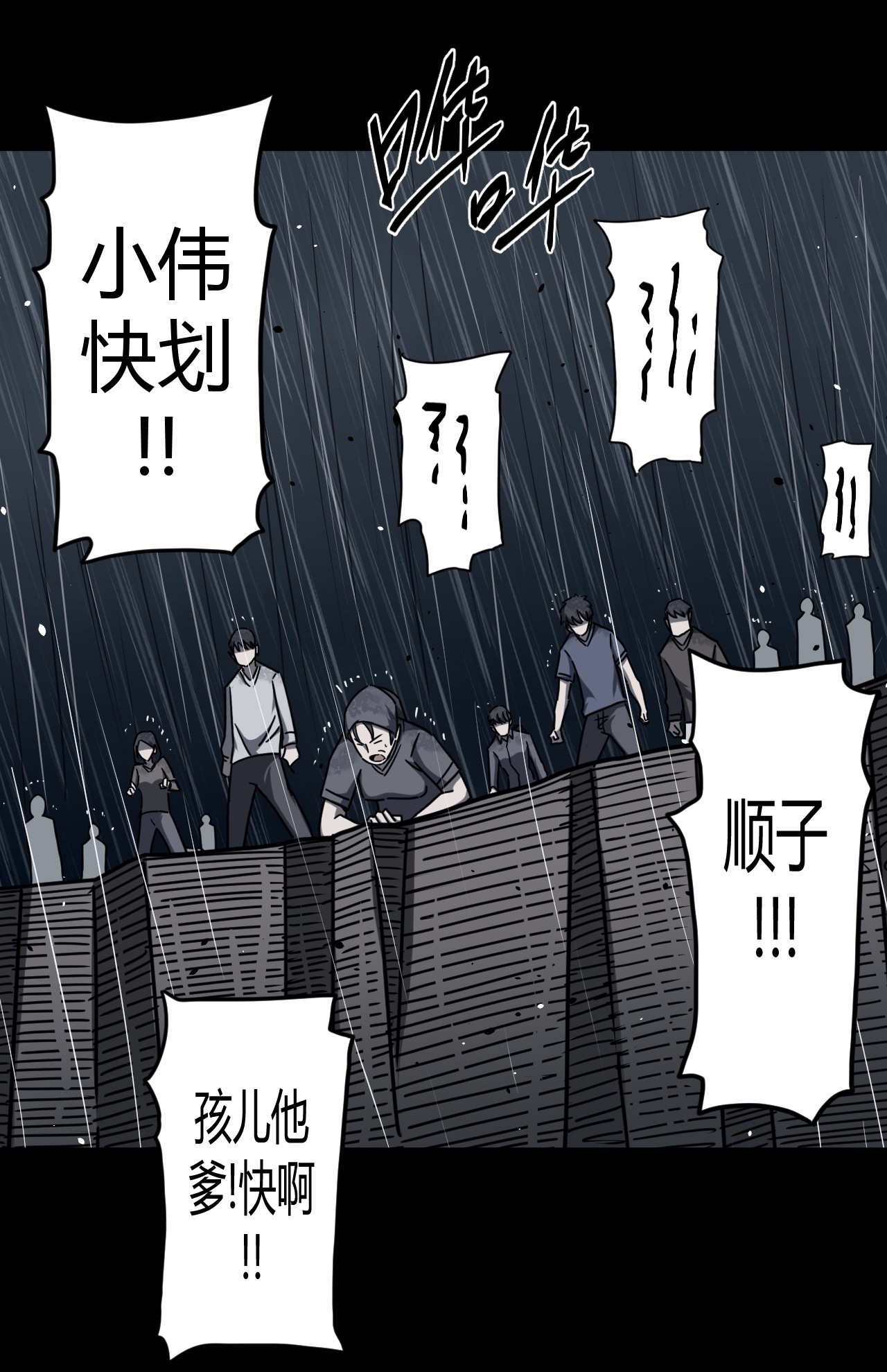 我当道士那些年068话 老村长2