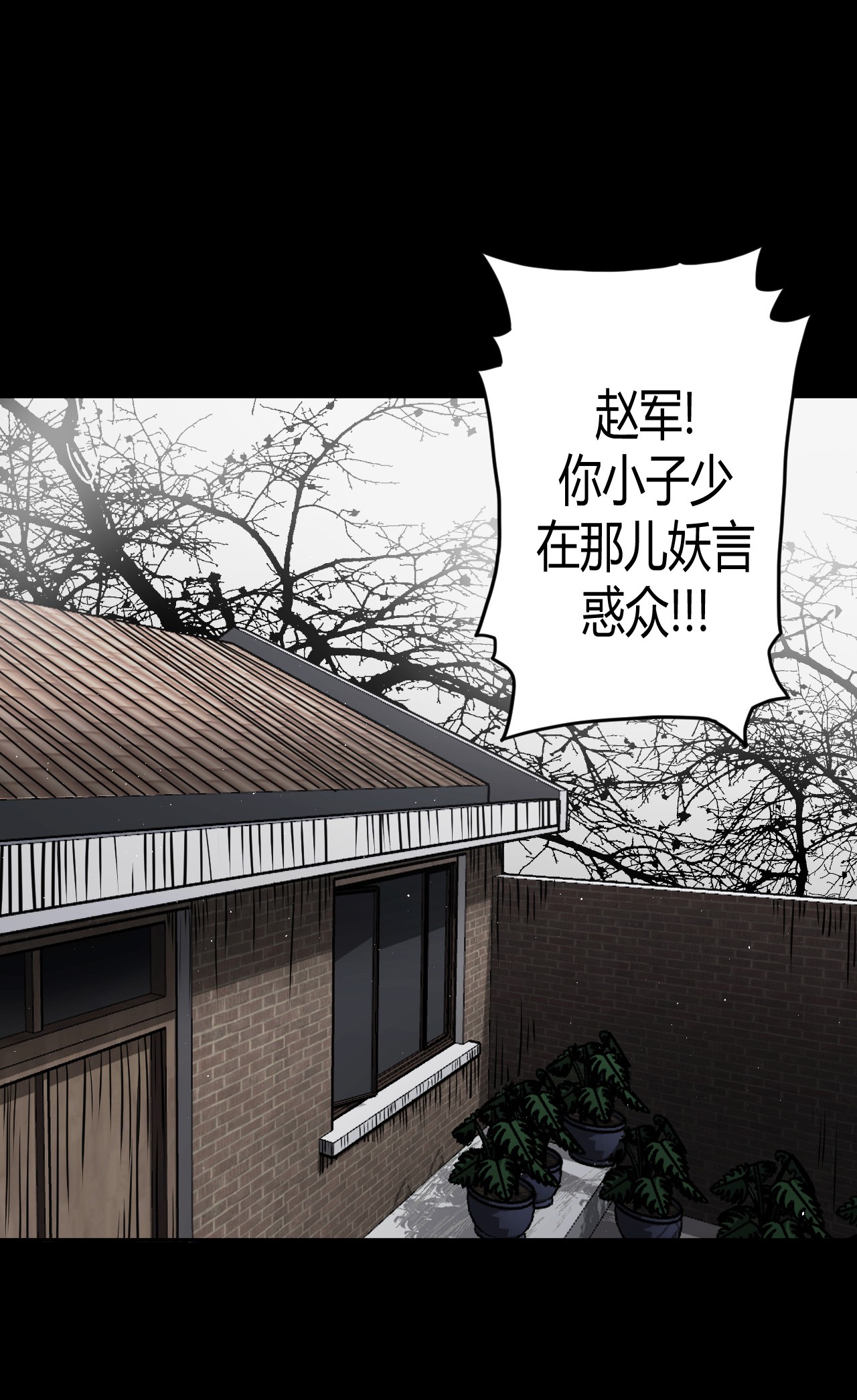 我当道士那些年069话 老村长3