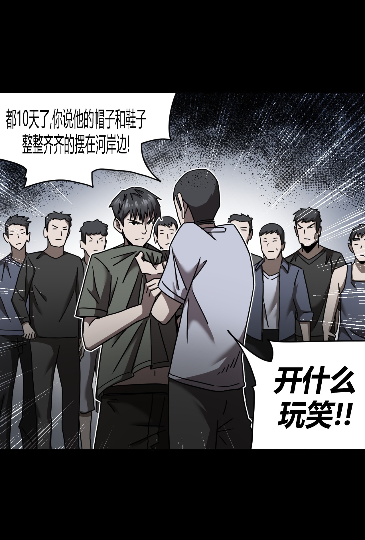 我当道士那些年069话 老村长3