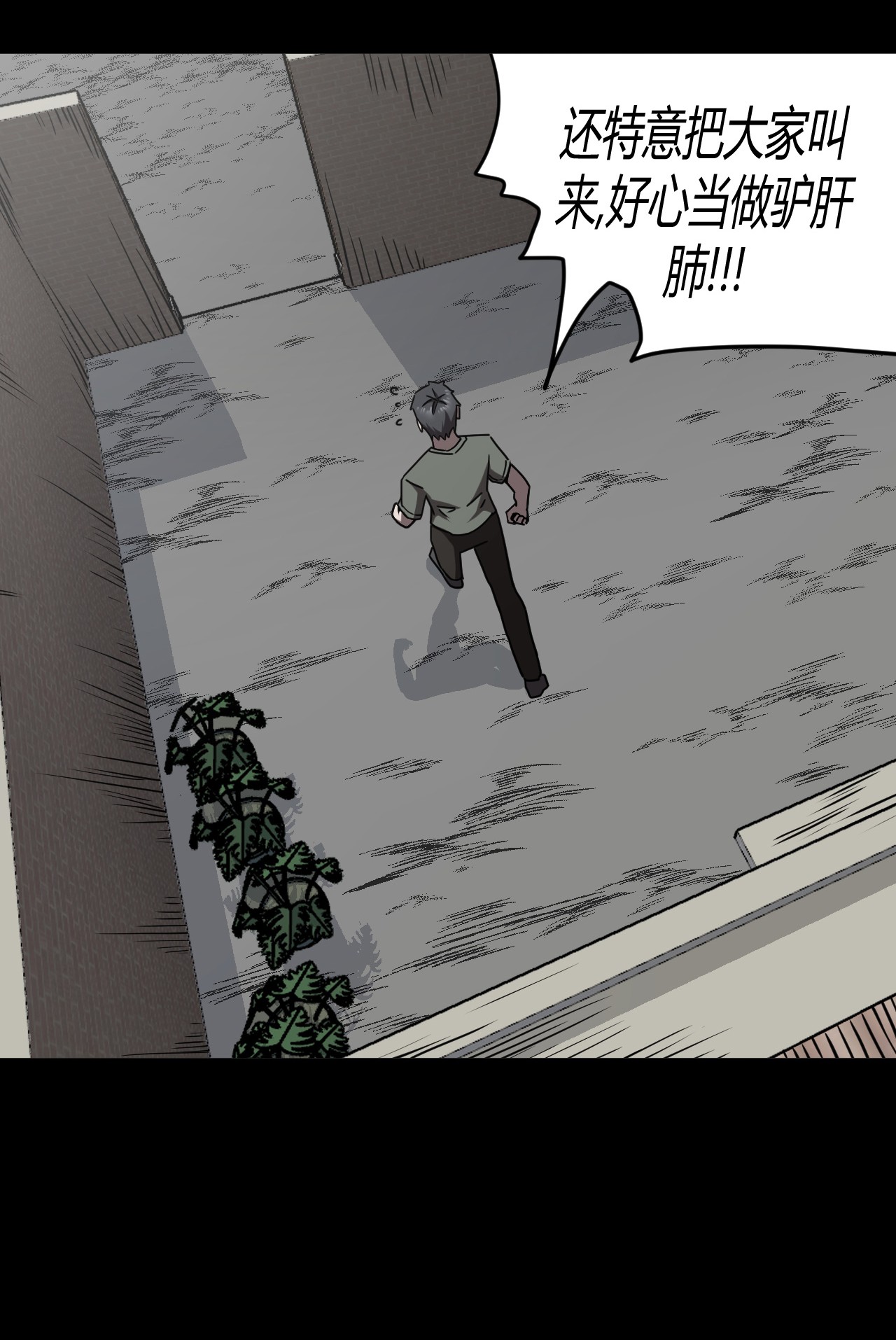 我当道士那些年069话 老村长3