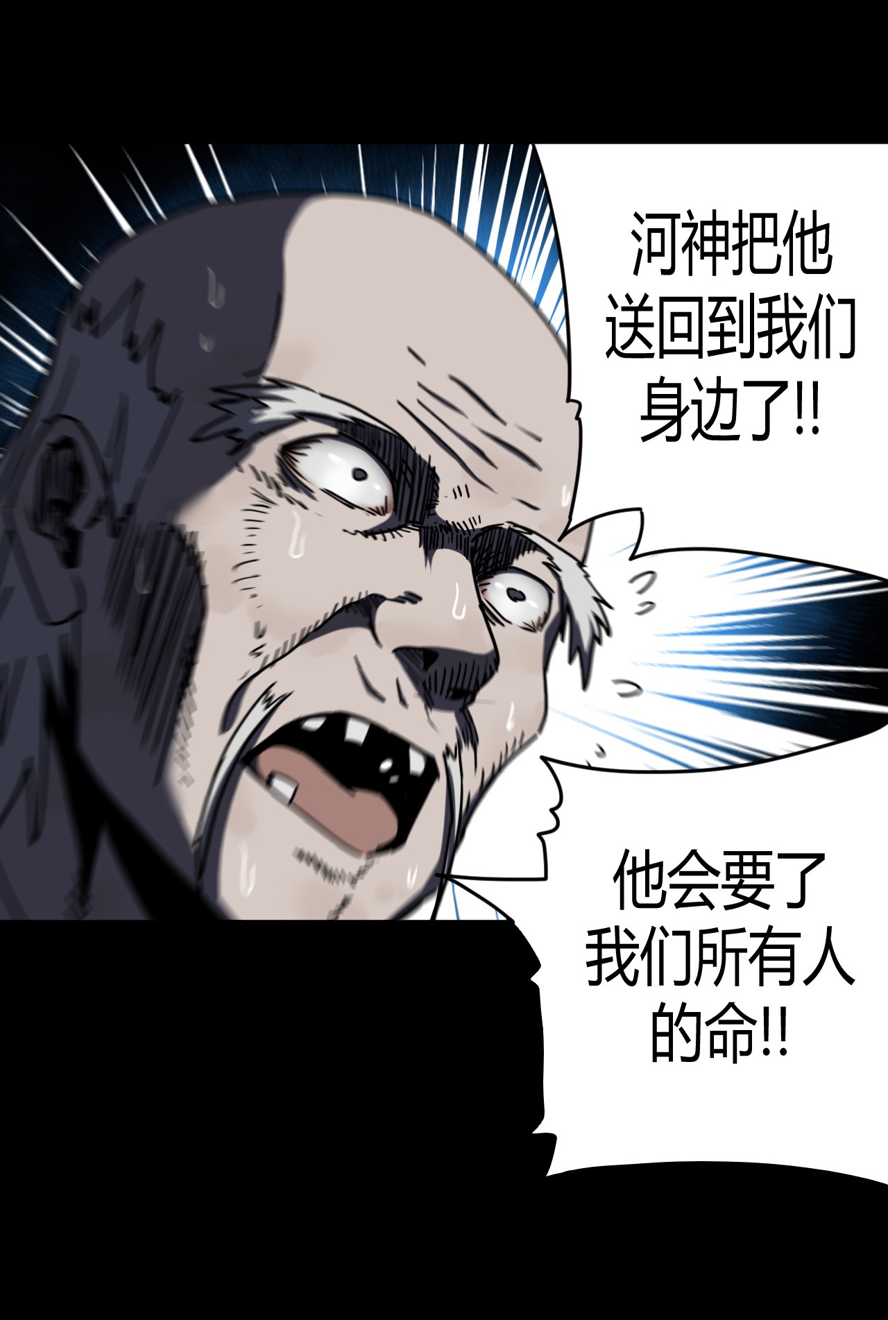 我当道士那些年069话 老村长3