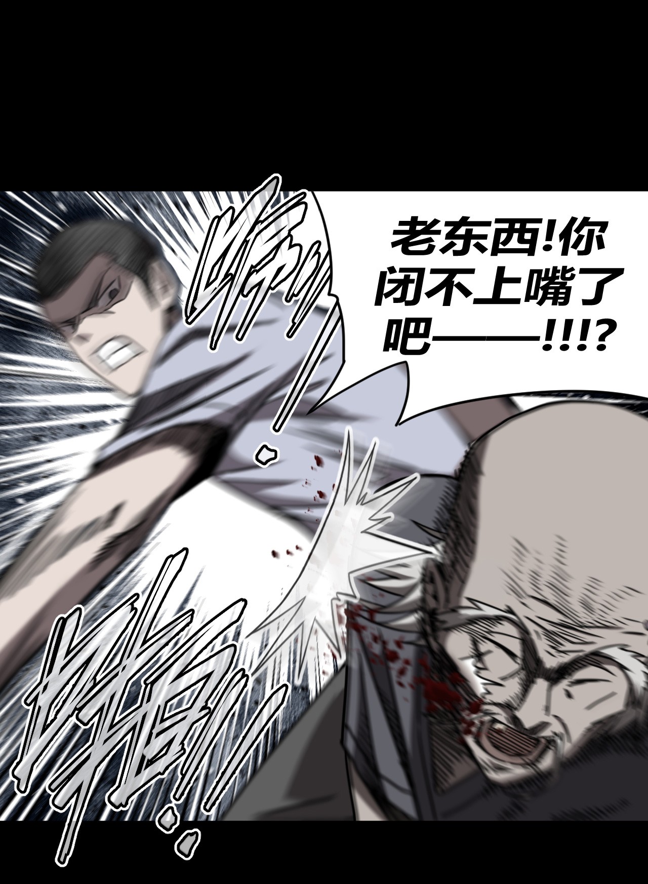 我当道士那些年069话 老村长3