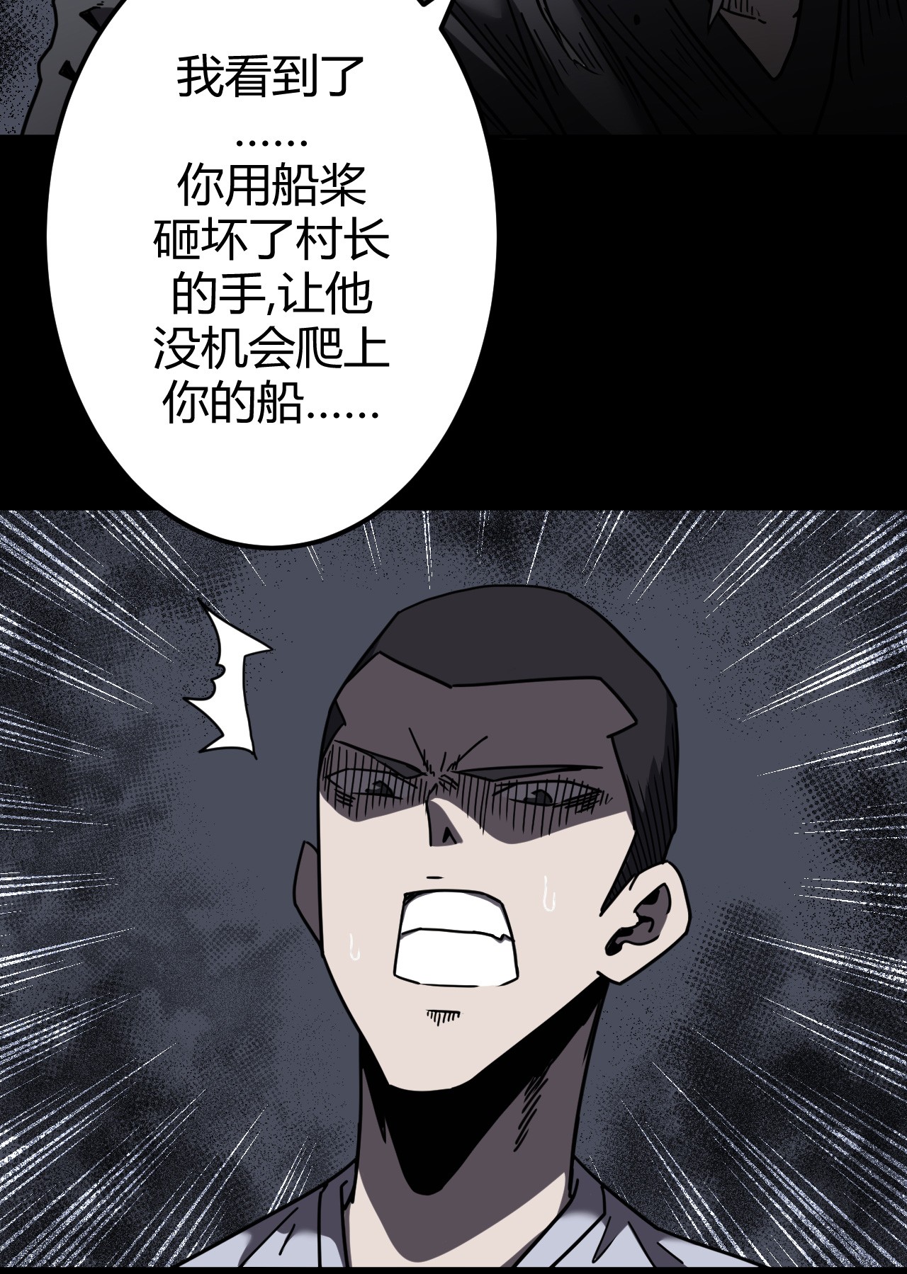 我当道士那些年069话 老村长3