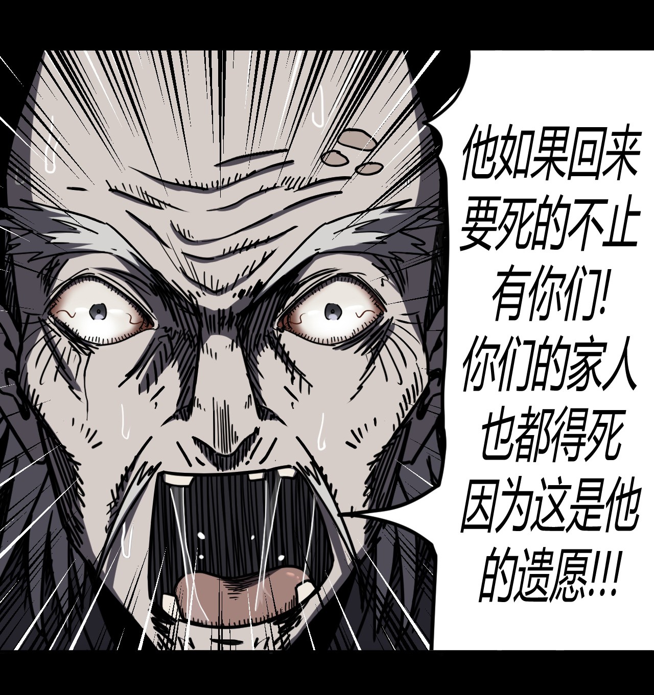 我当道士那些年069话 老村长3