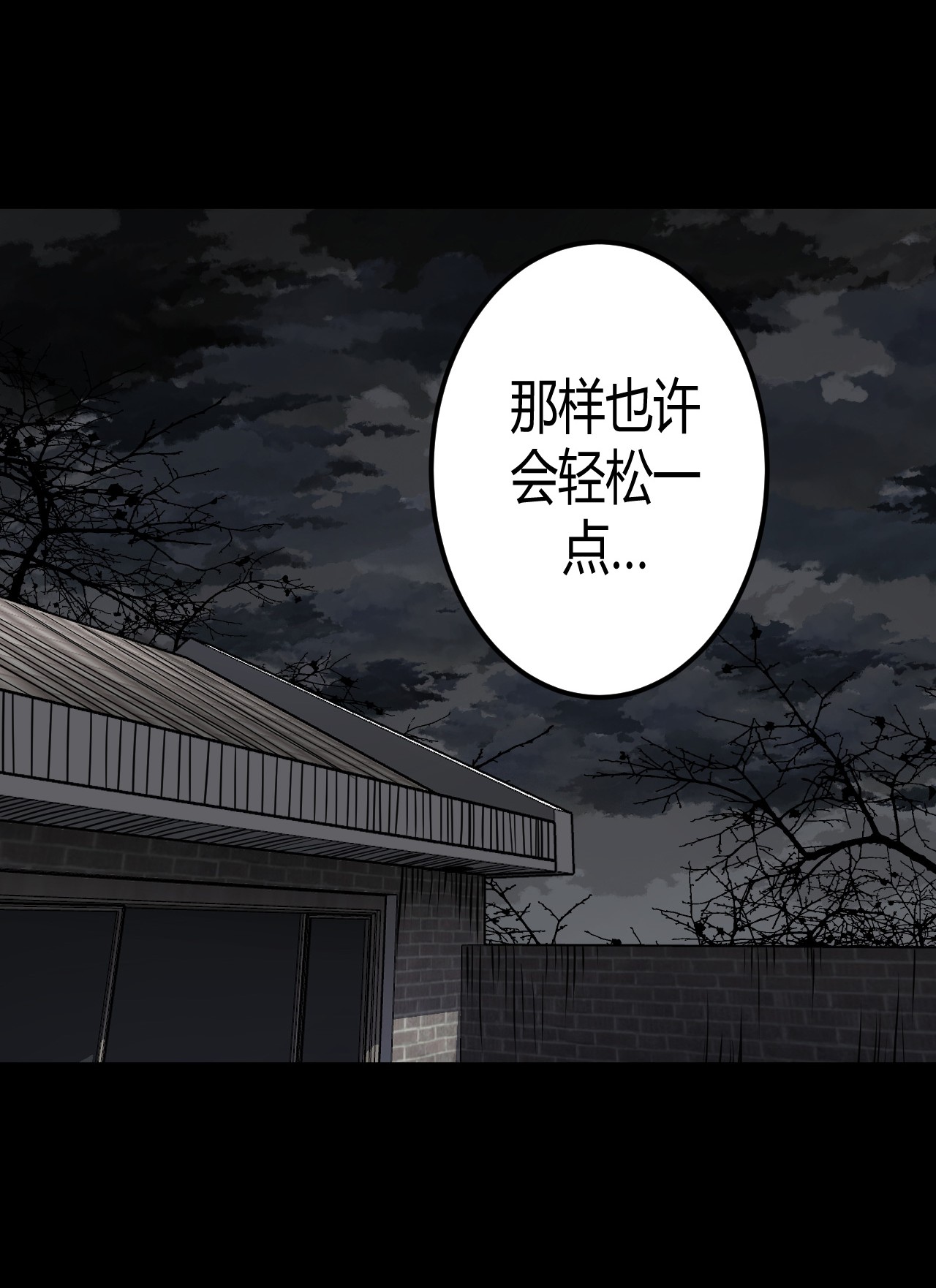 我当道士那些年069话 老村长3