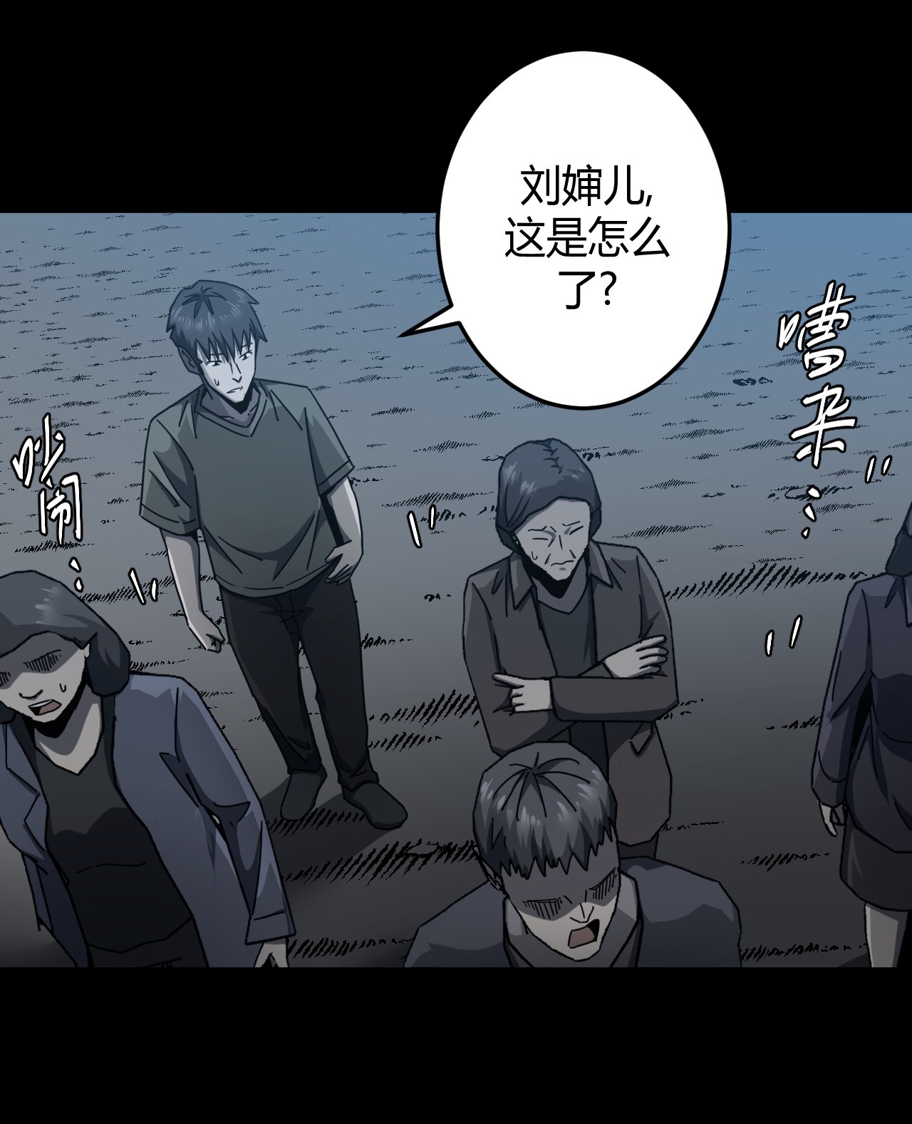 我当道士那些年069话 老村长3