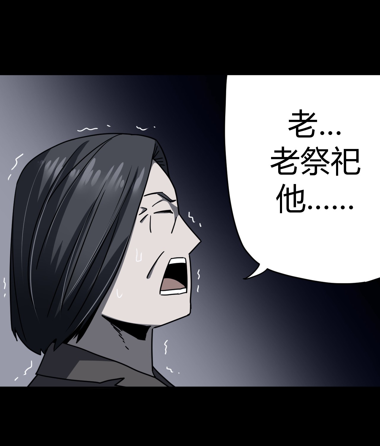 我当道士那些年069话 老村长3