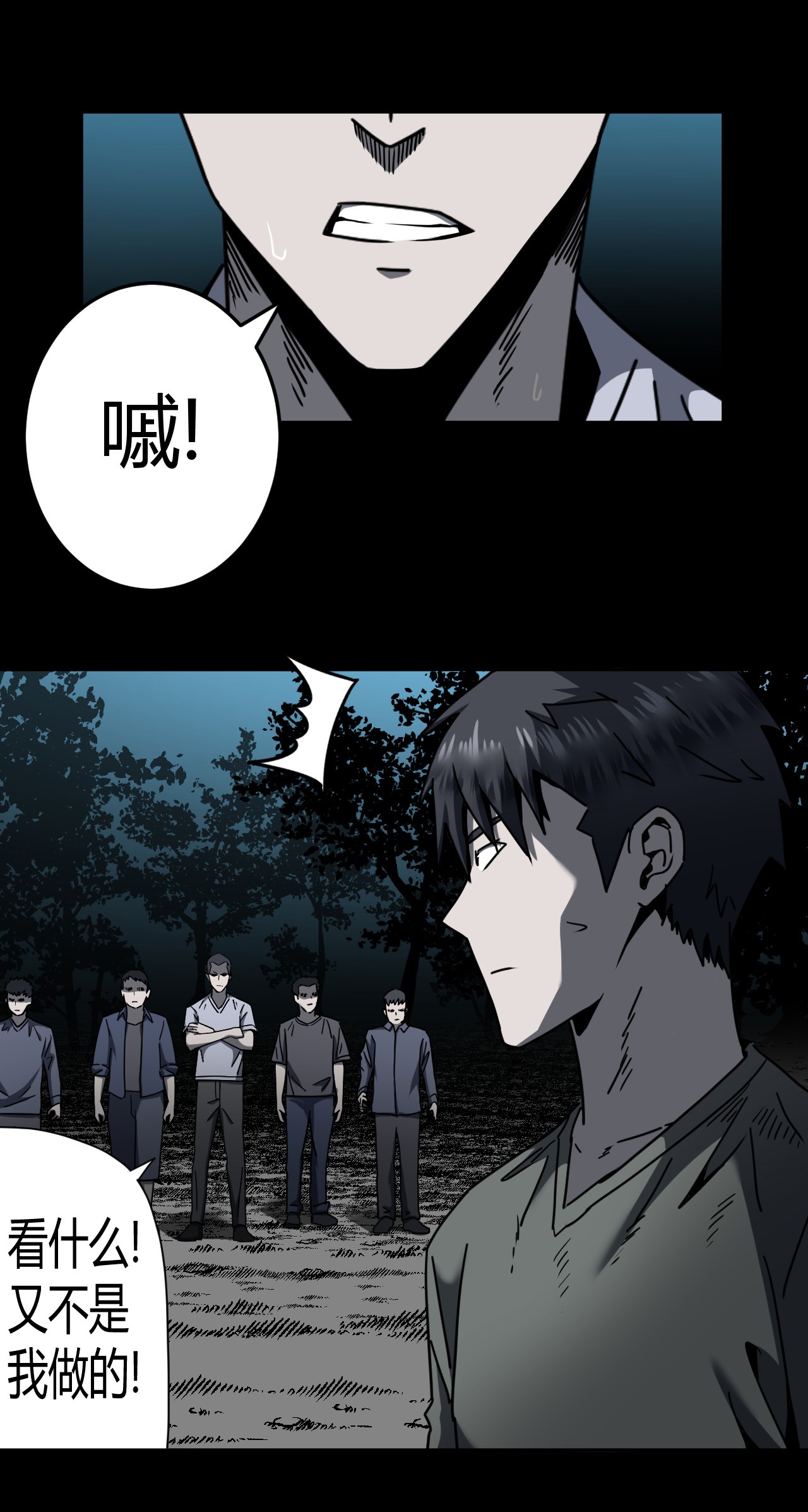 我当道士那些年069话 老村长3