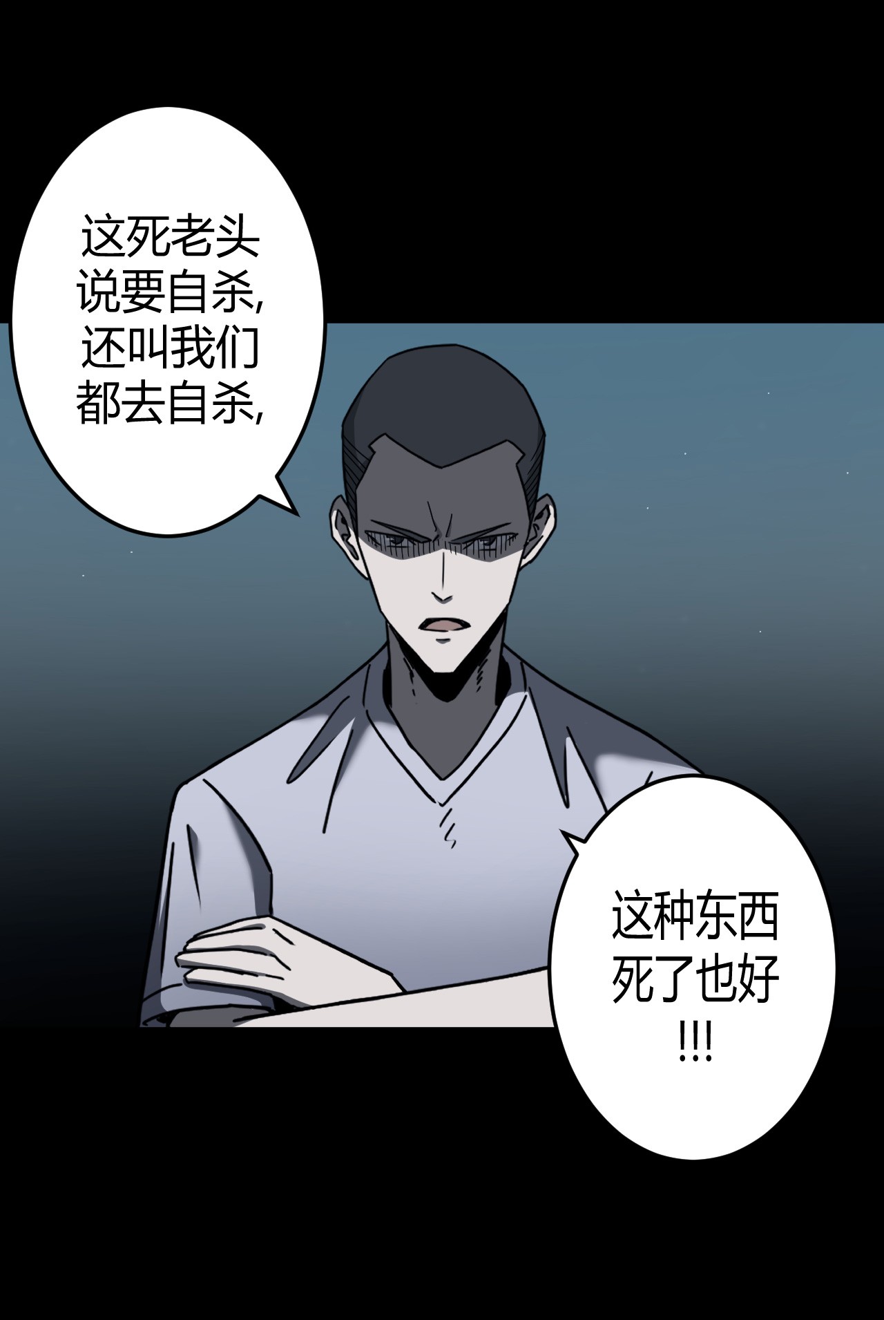 我当道士那些年069话 老村长3