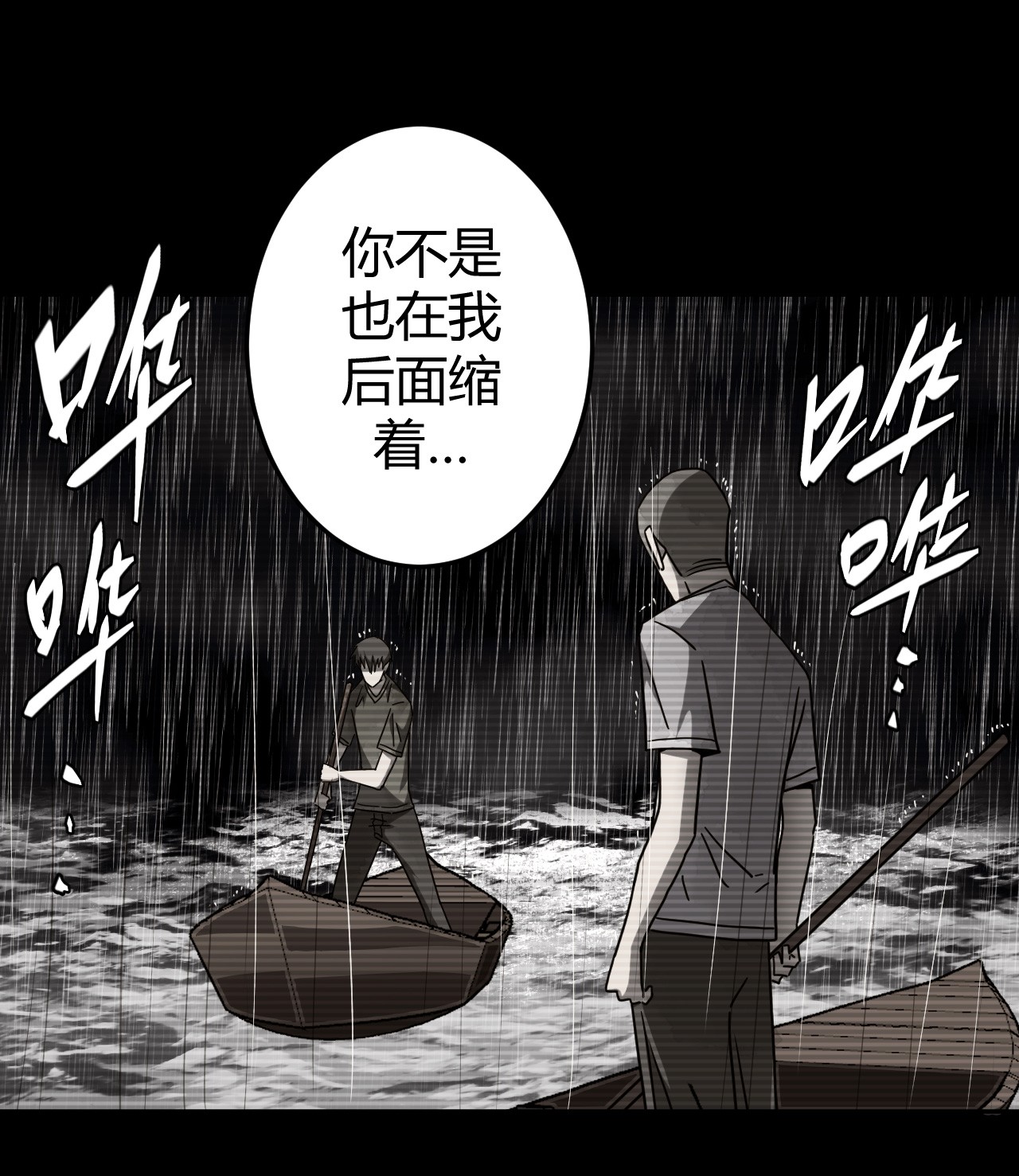 我当道士那些年069话 老村长3