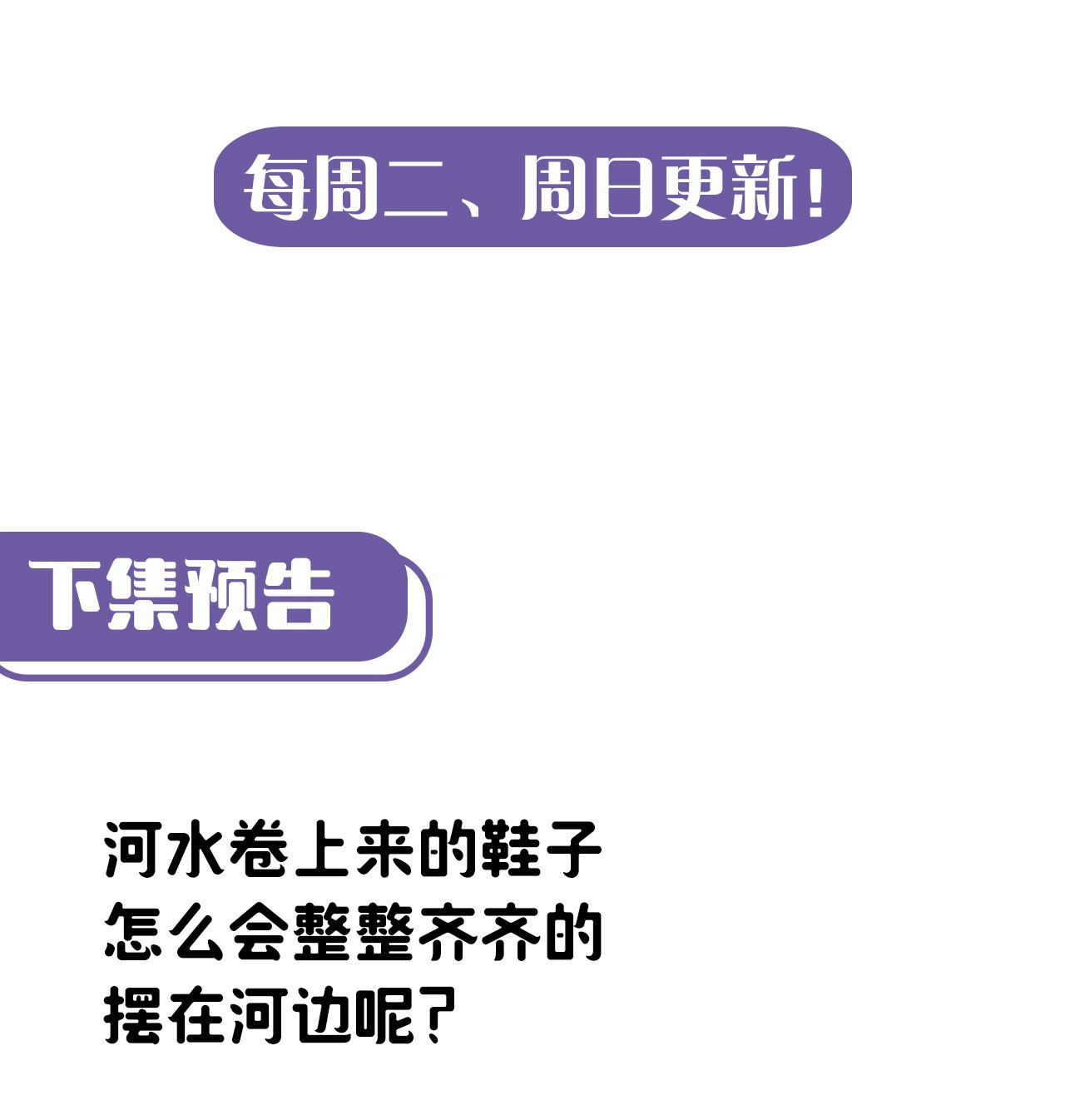 我当道士那些年069话 老村长3