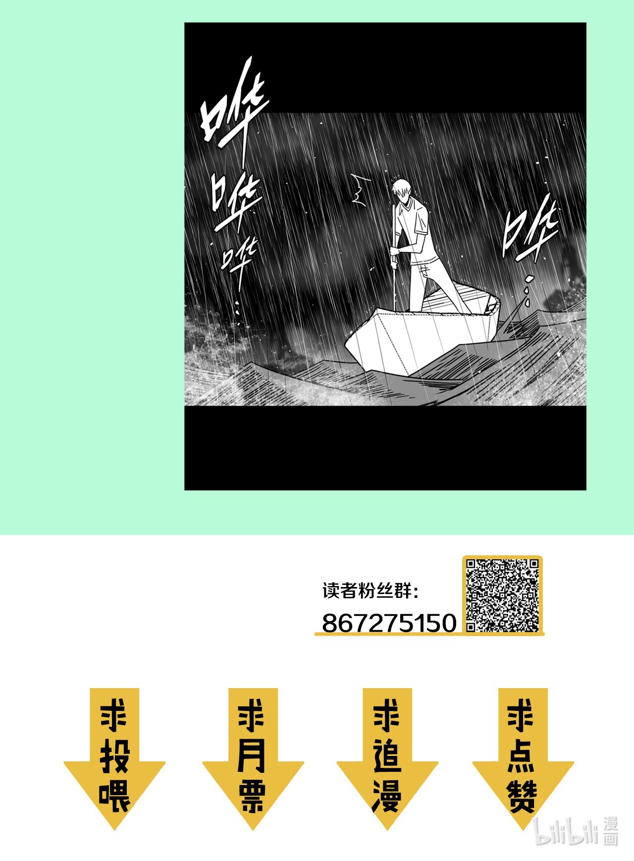 我当道士那些年069话 老村长3