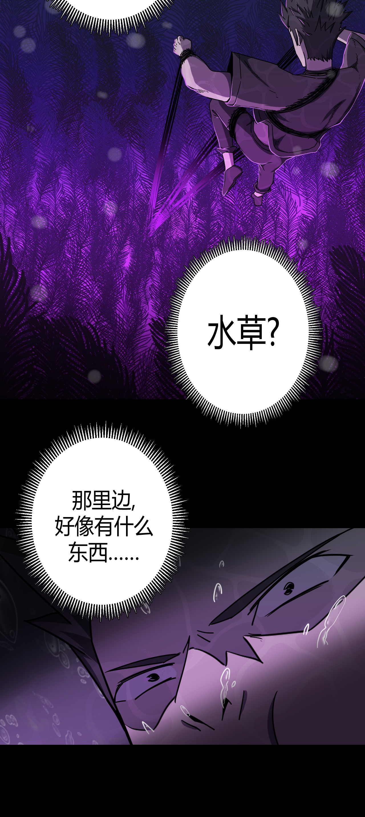 我当道士那些年070话 老村长4