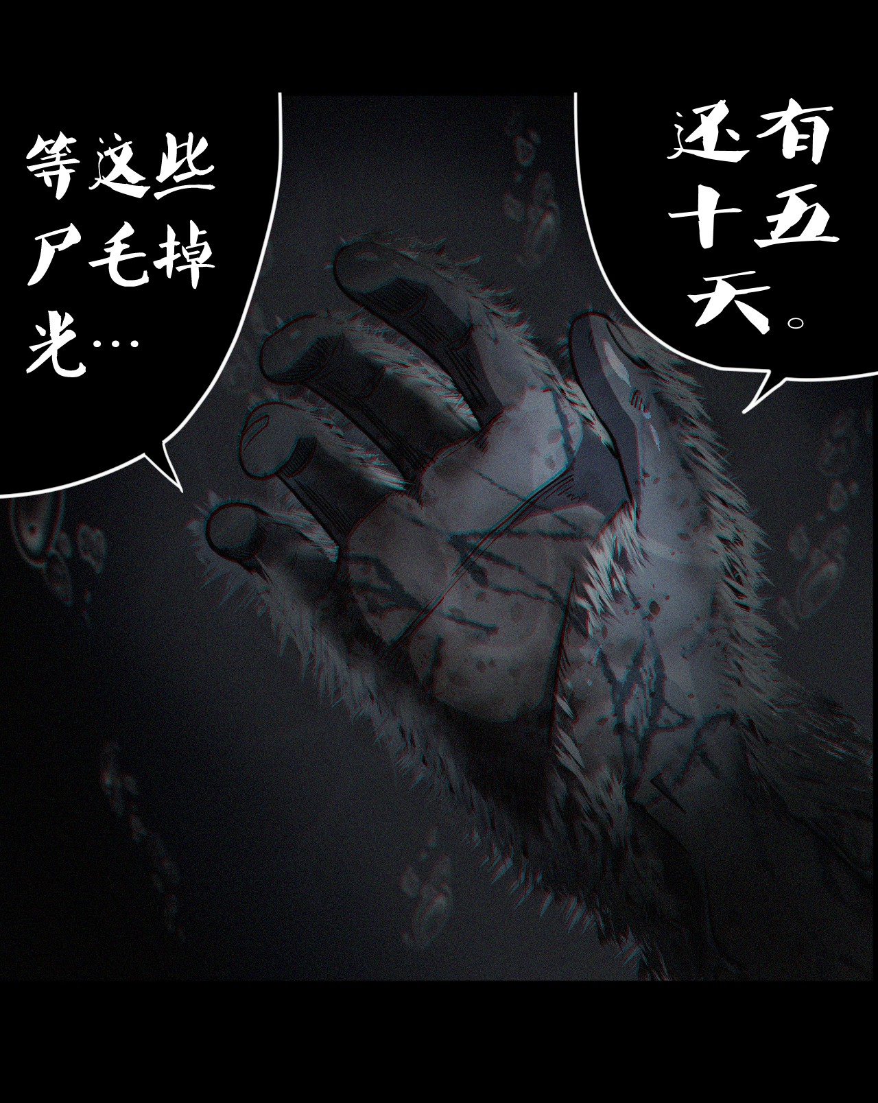 我当道士那些年070话 老村长4