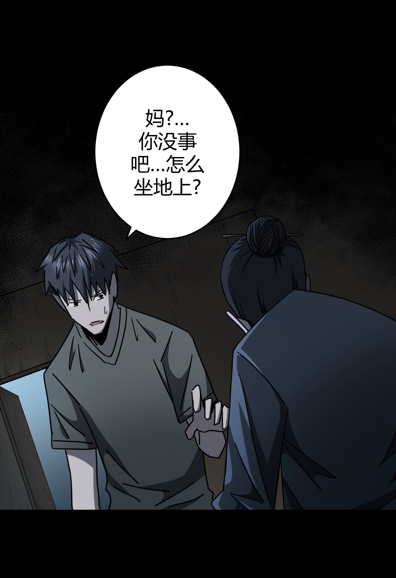 我当道士那些年070话 老村长4