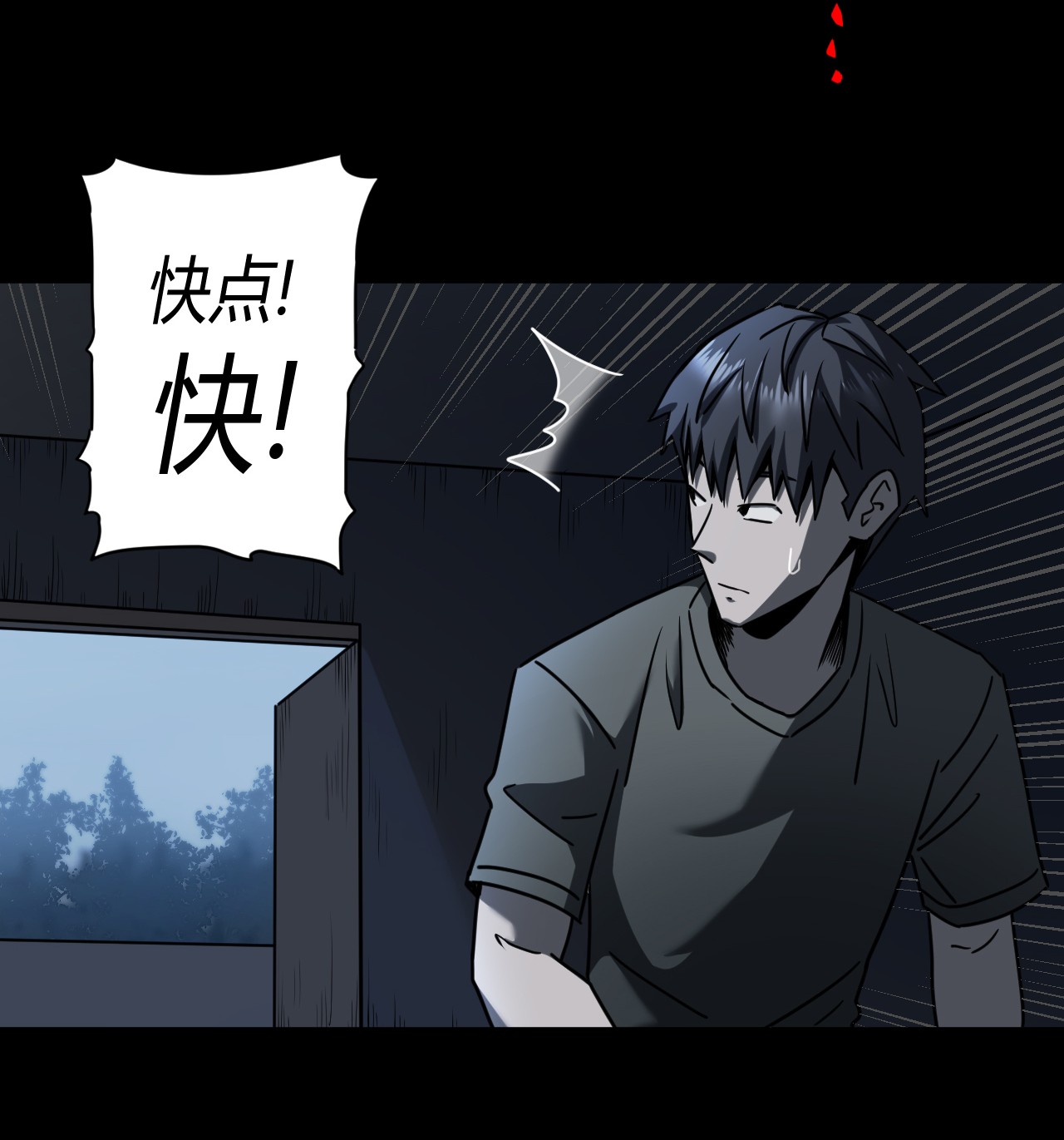 我当道士那些年070话 老村长4