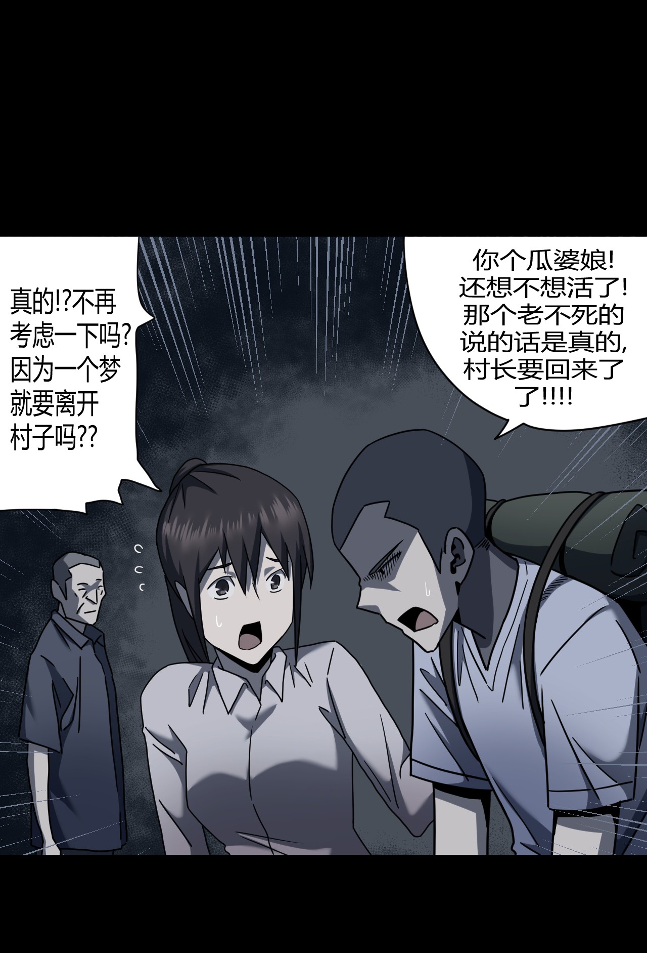 我当道士那些年070话 老村长4