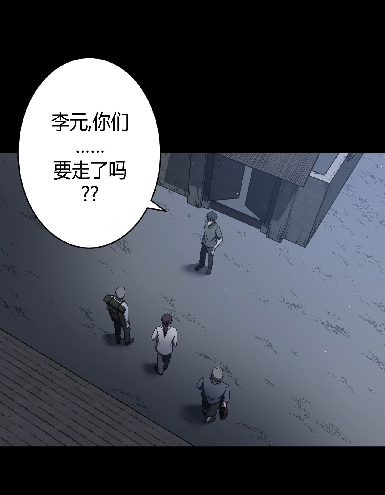 我当道士那些年070话 老村长4