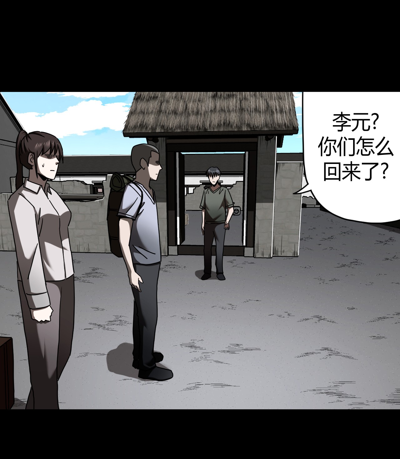 我当道士那些年070话 老村长4