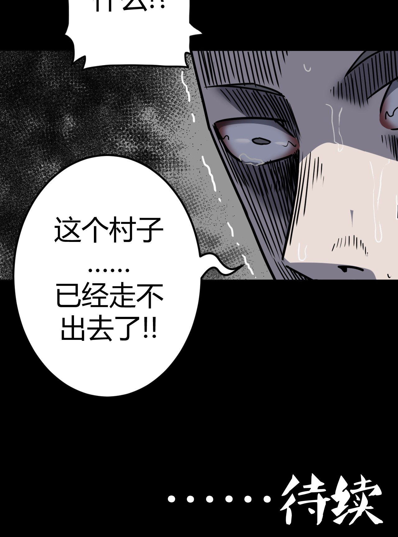 我当道士那些年070话 老村长4