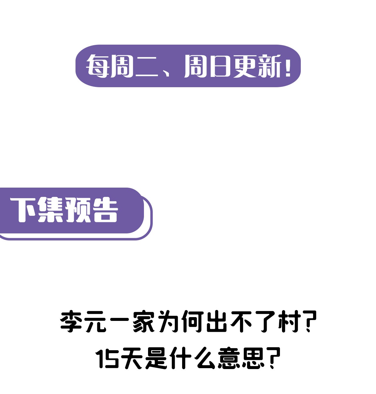 我当道士那些年070话 老村长4