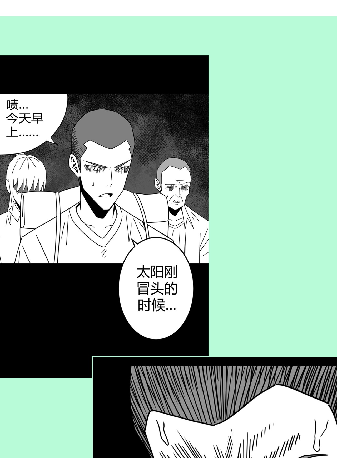 我当道士那些年070话 老村长4