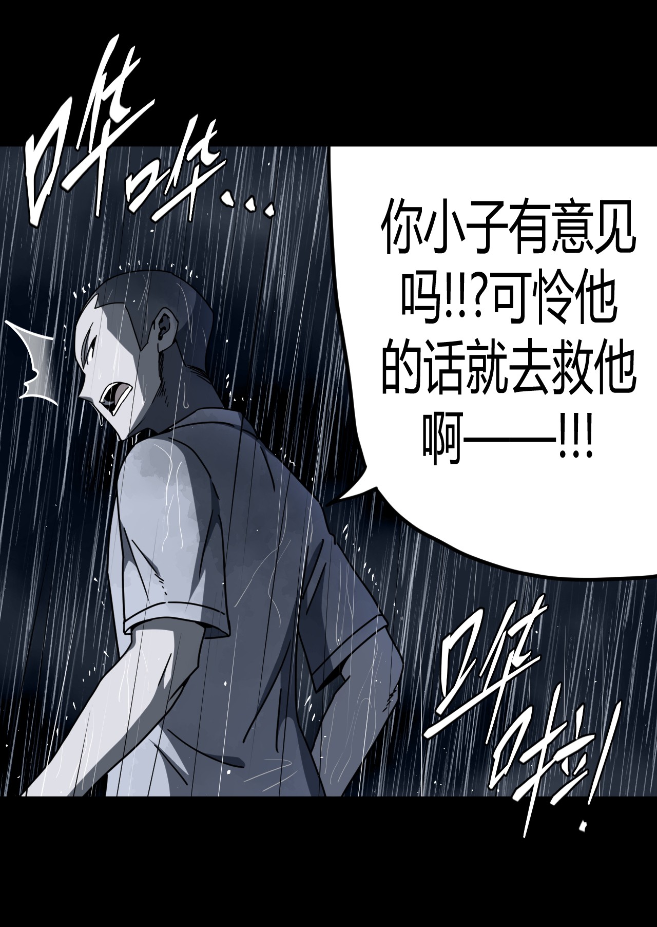 我当道士那些年070话 老村长4