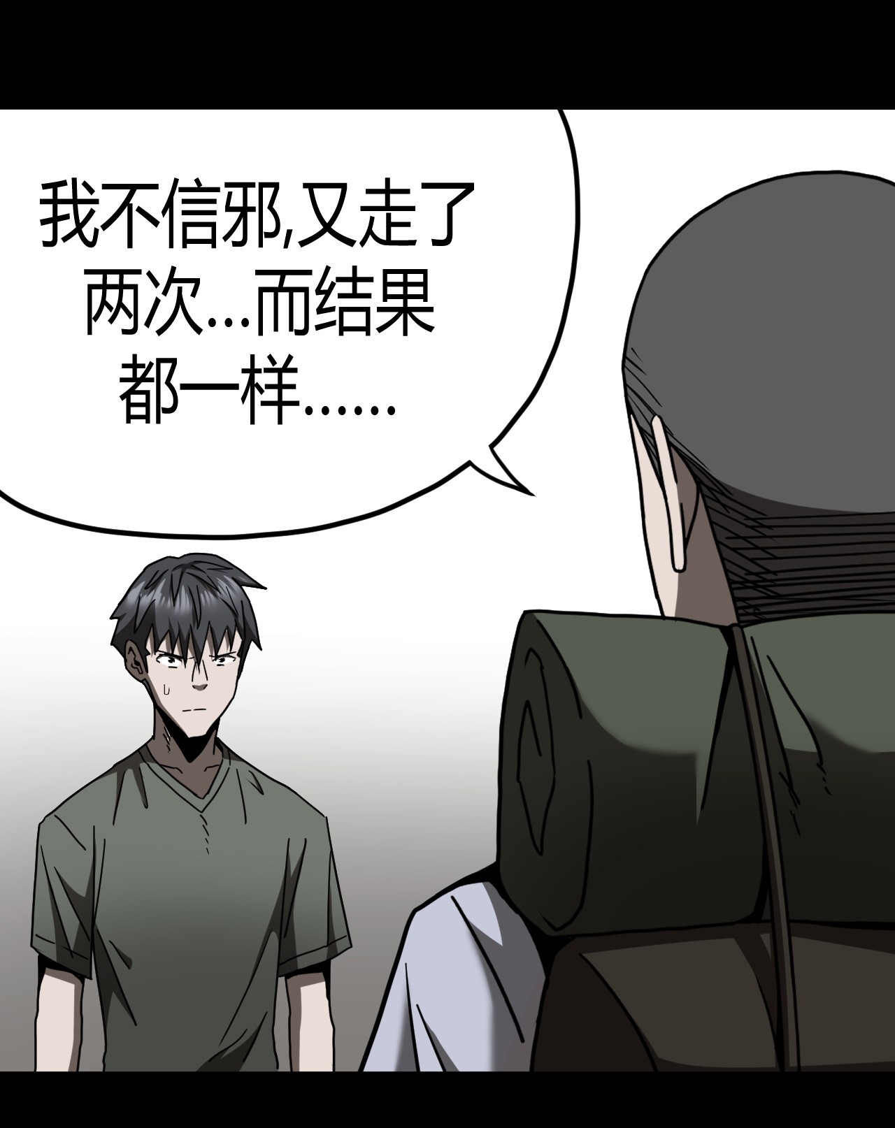 我当道士那些年071话 老村长5