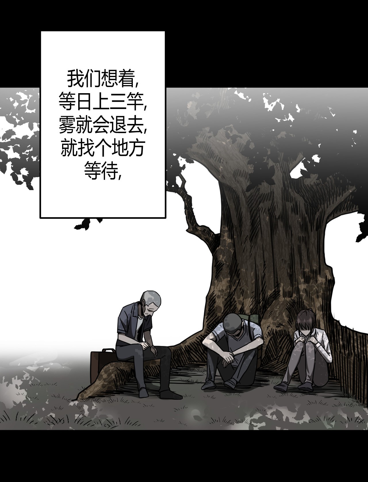 我当道士那些年071话 老村长5