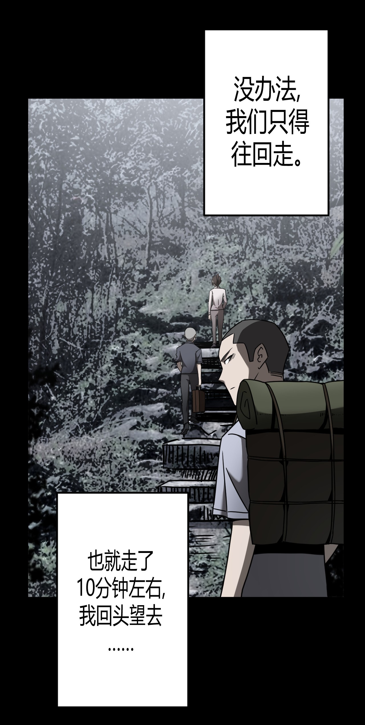 我当道士那些年071话 老村长5