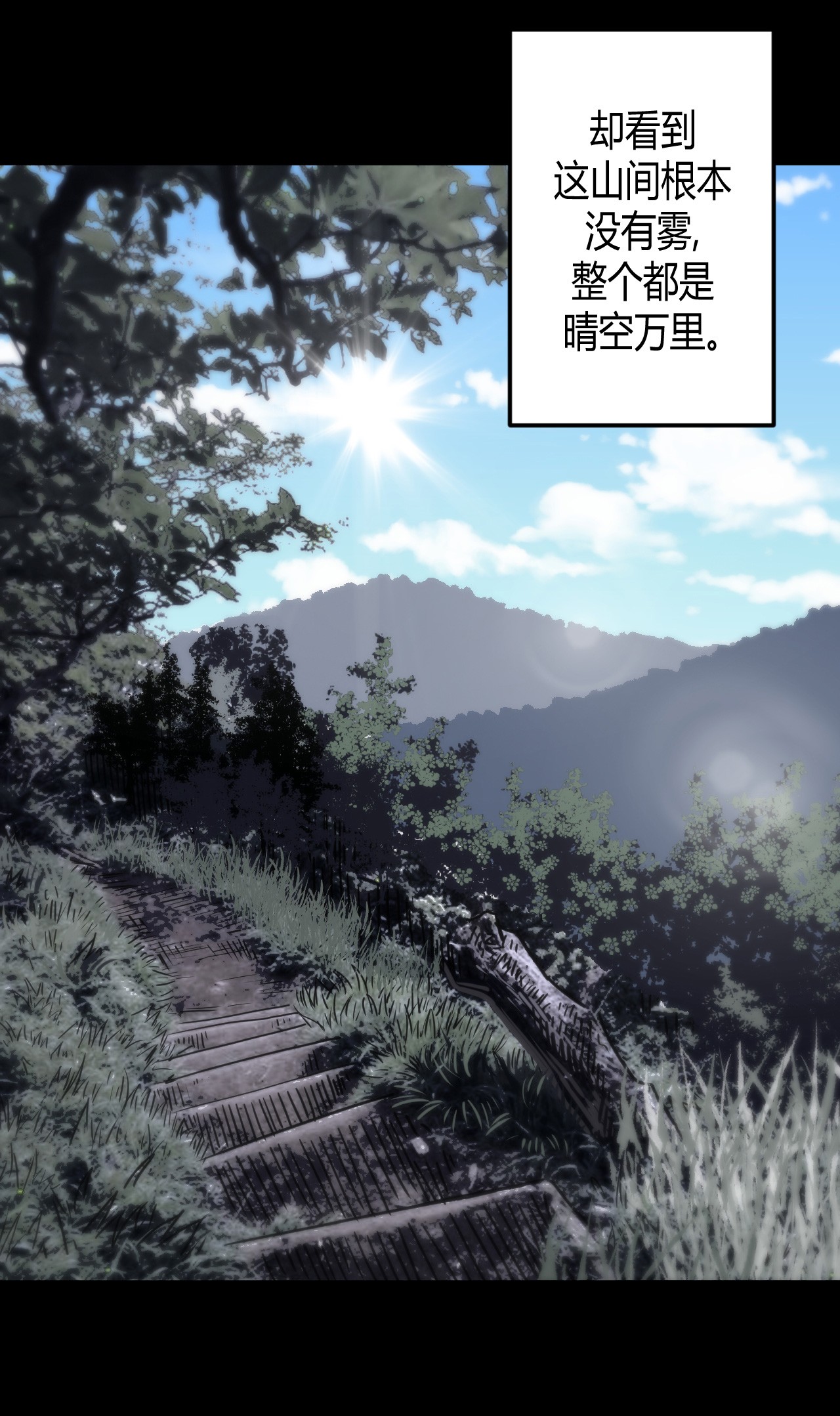 我当道士那些年071话 老村长5