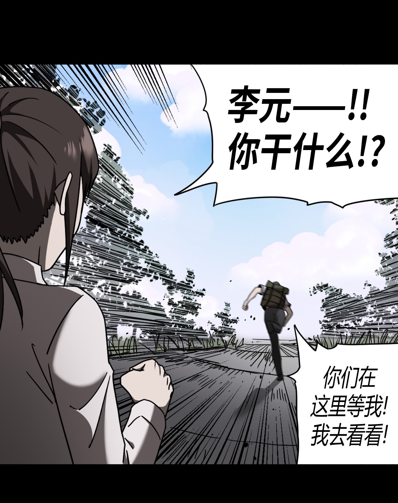 我当道士那些年071话 老村长5