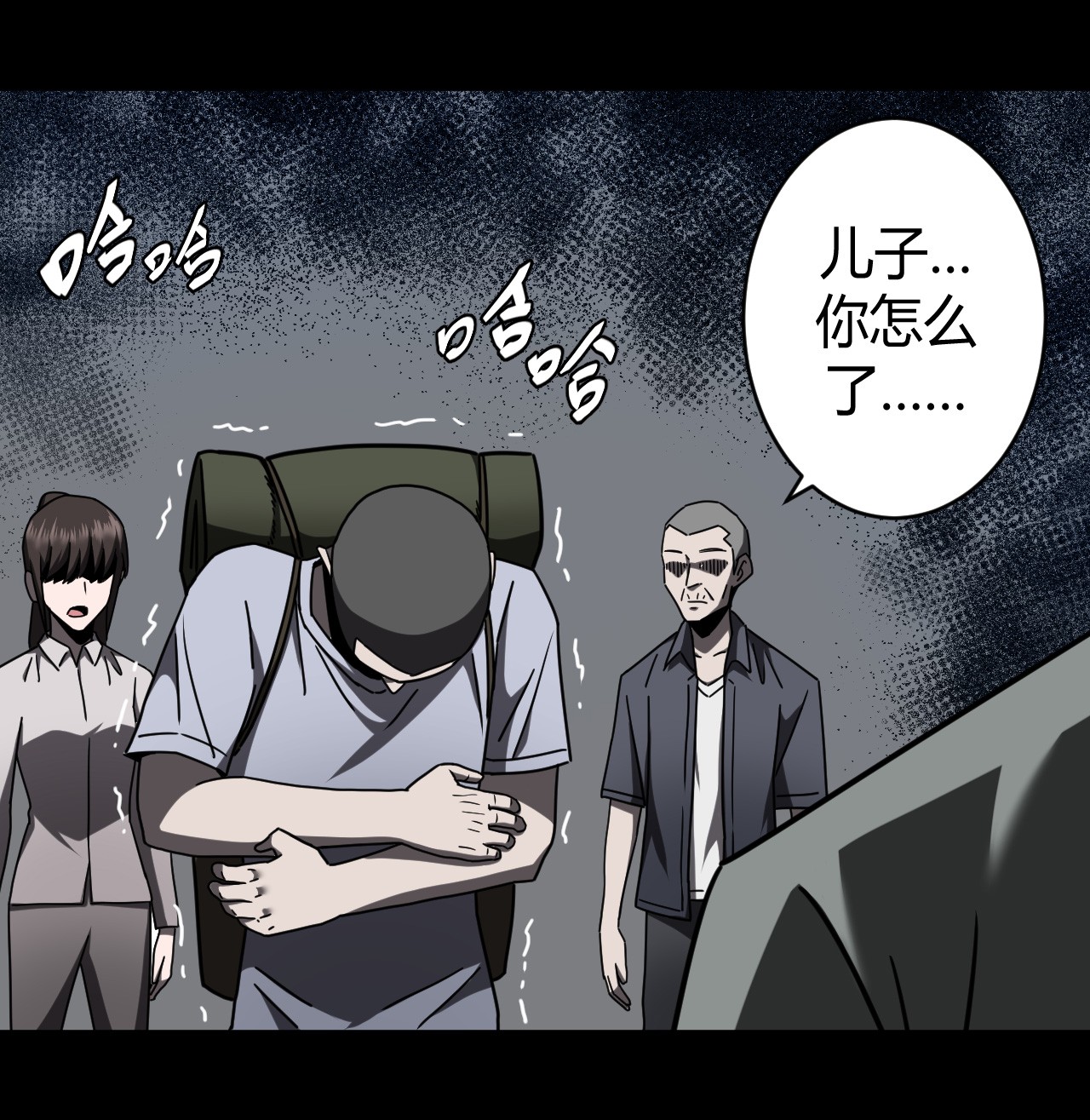 我当道士那些年071话 老村长5