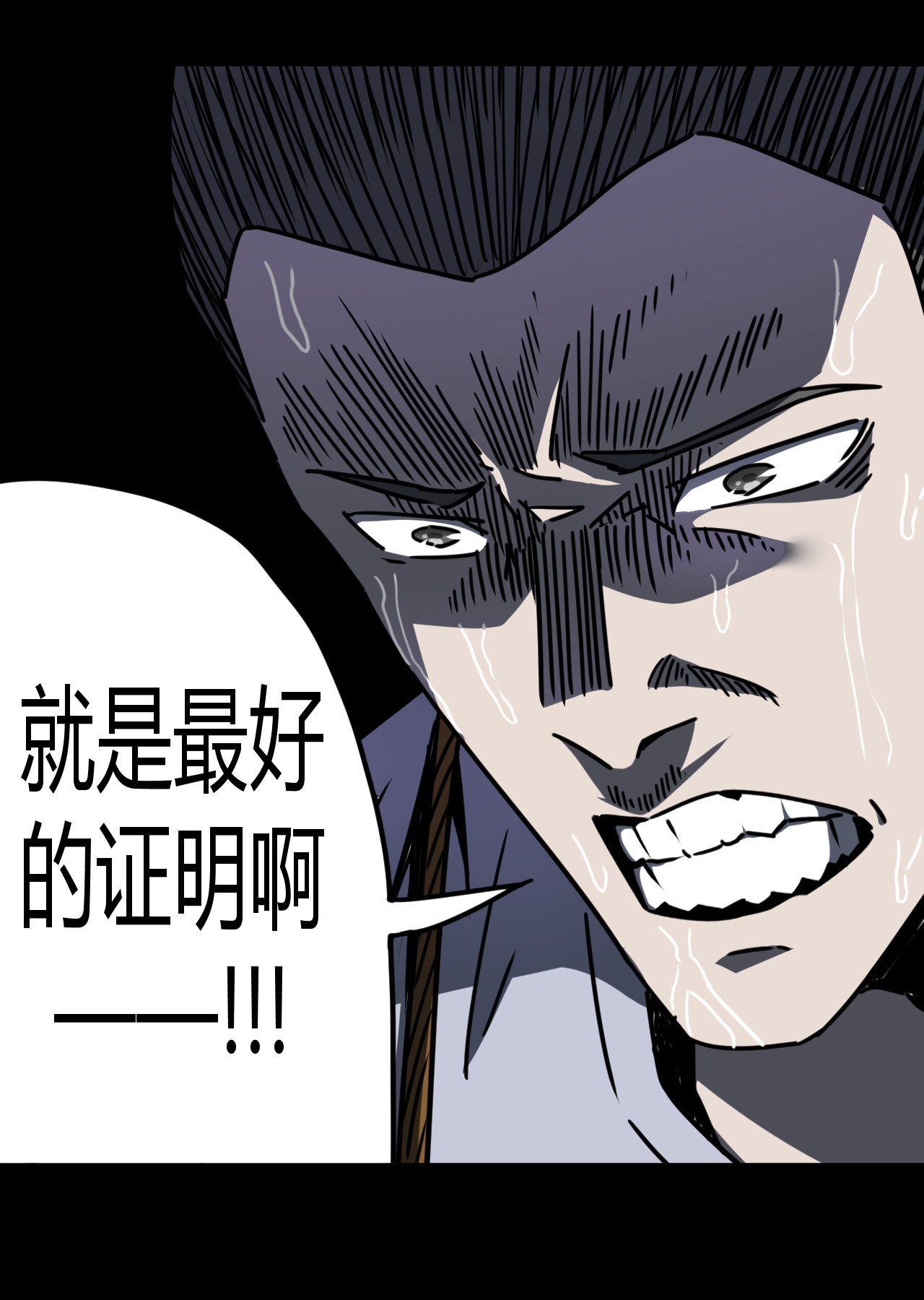 我当道士那些年071话 老村长5