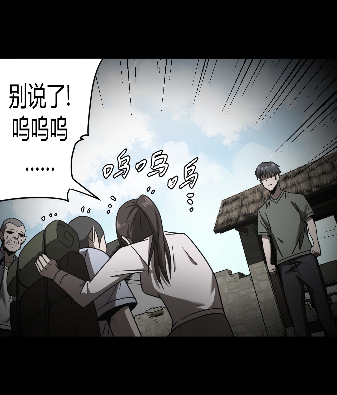 我当道士那些年071话 老村长5