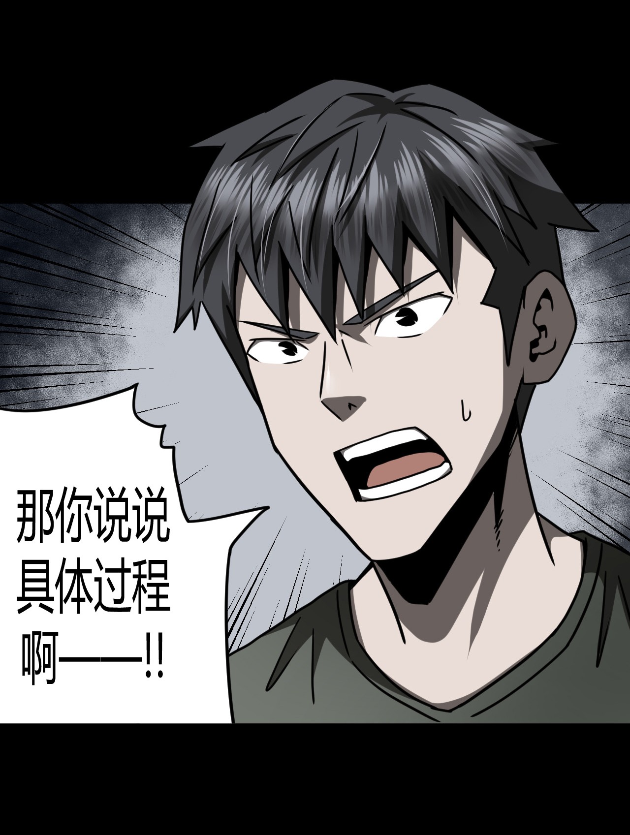 我当道士那些年071话 老村长5