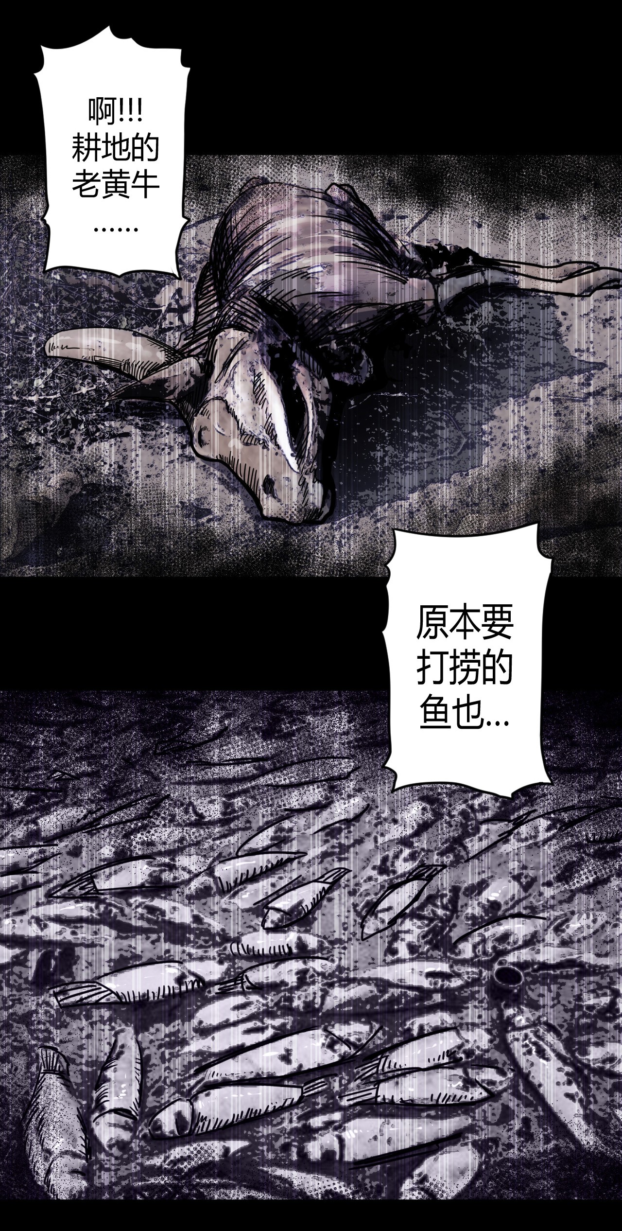 我当道士那些年071话 老村长5