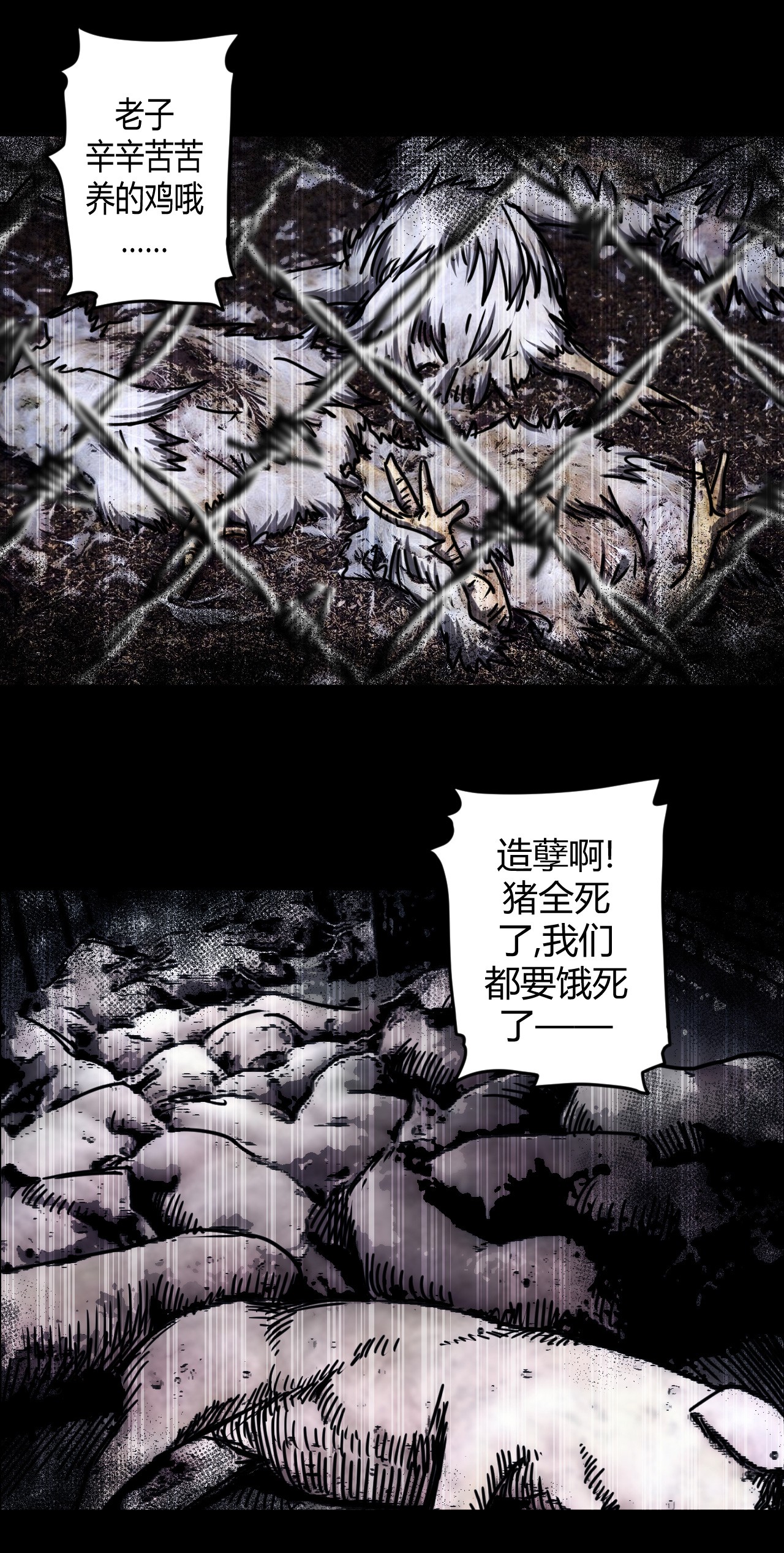 我当道士那些年071话 老村长5