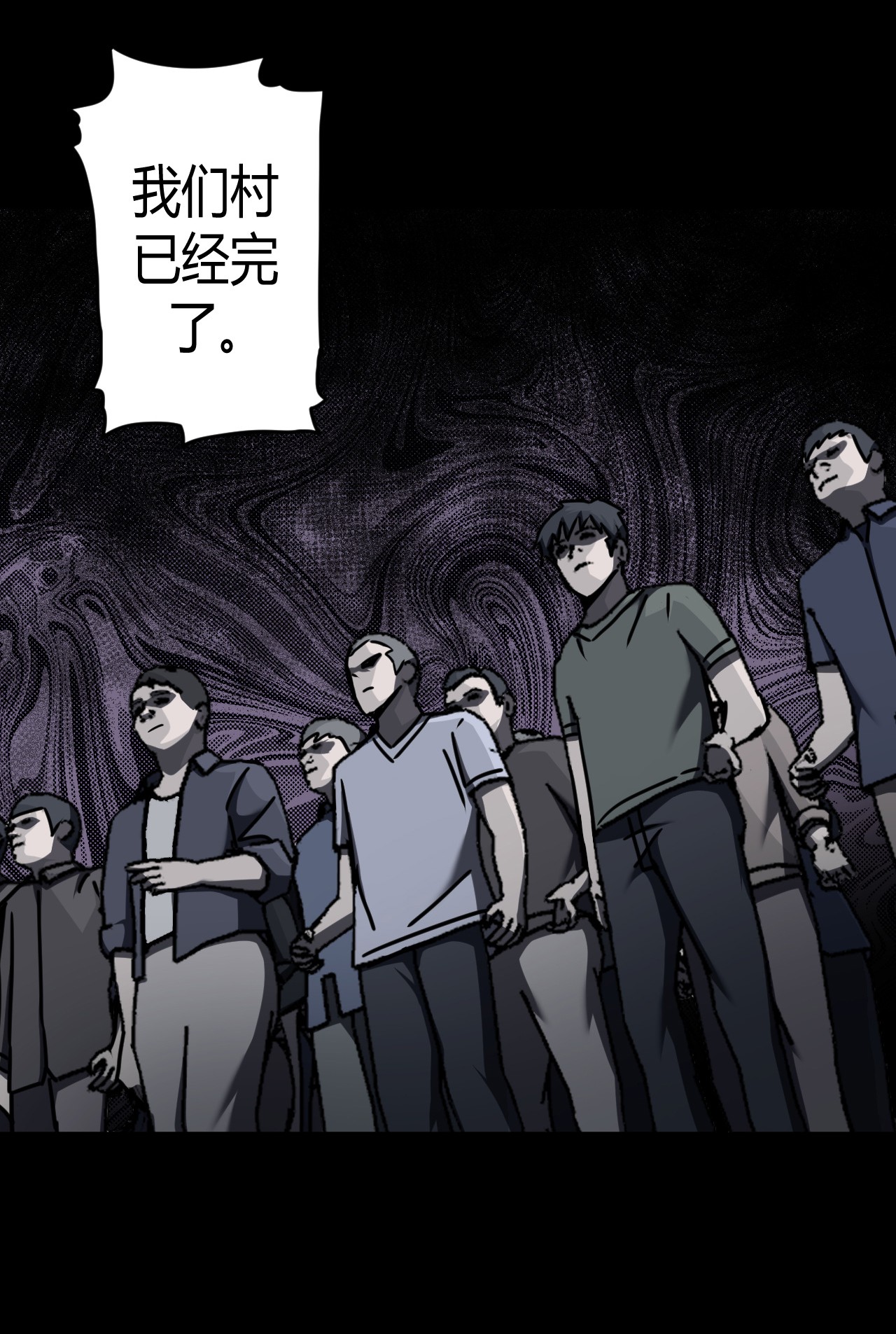 我当道士那些年071话 老村长5