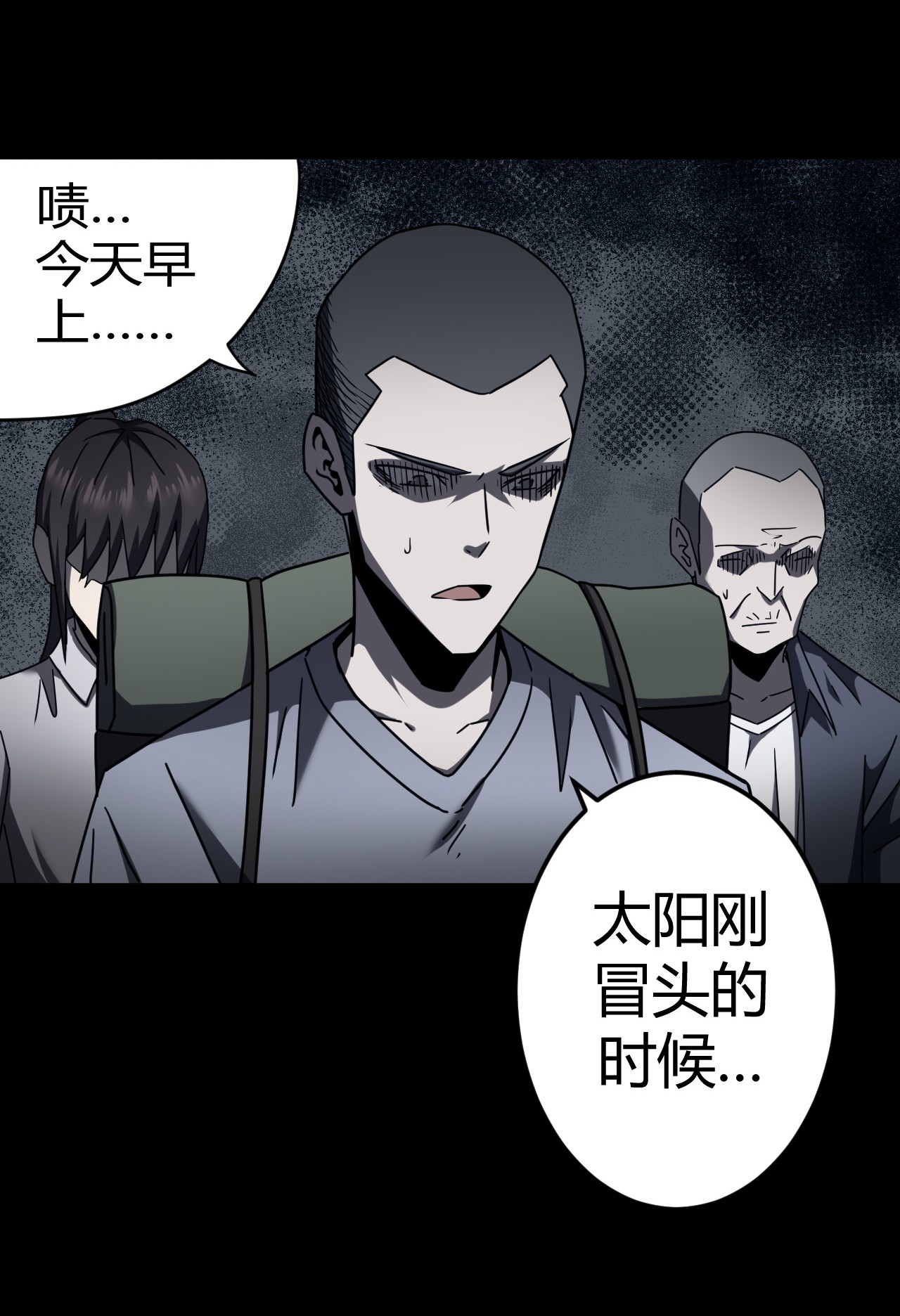 我当道士那些年071话 老村长5