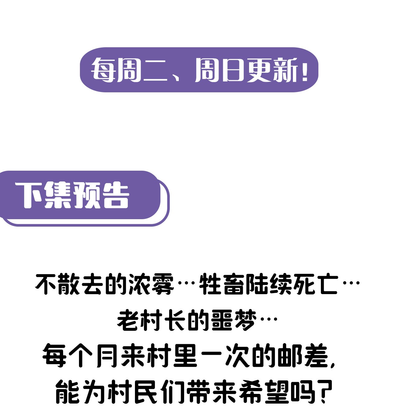 我当道士那些年071话 老村长5