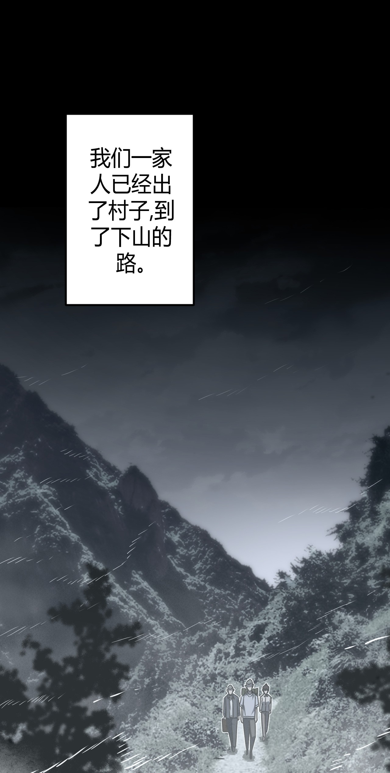 我当道士那些年071话 老村长5